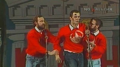 КВН - Épisode 4