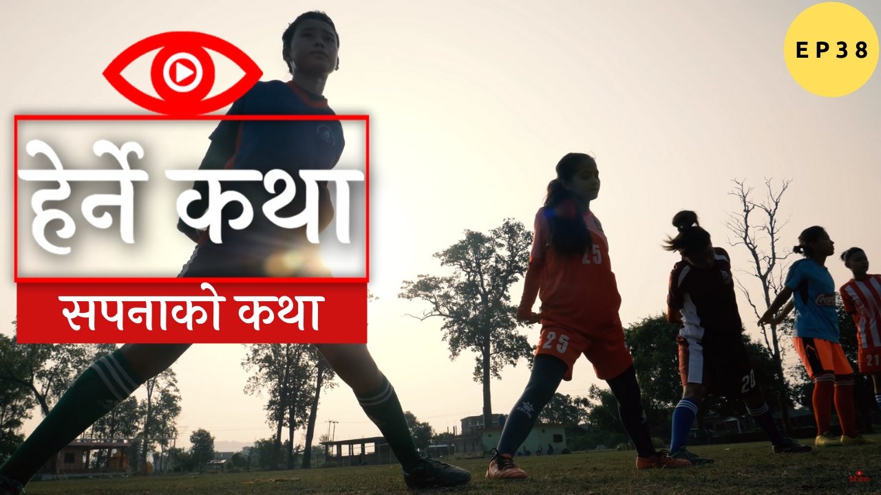 Thumbnail for Sapanako Katha Season 1 Episode 38