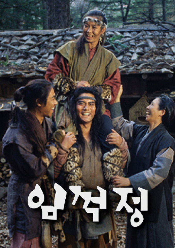 Im Kkeok Jeong