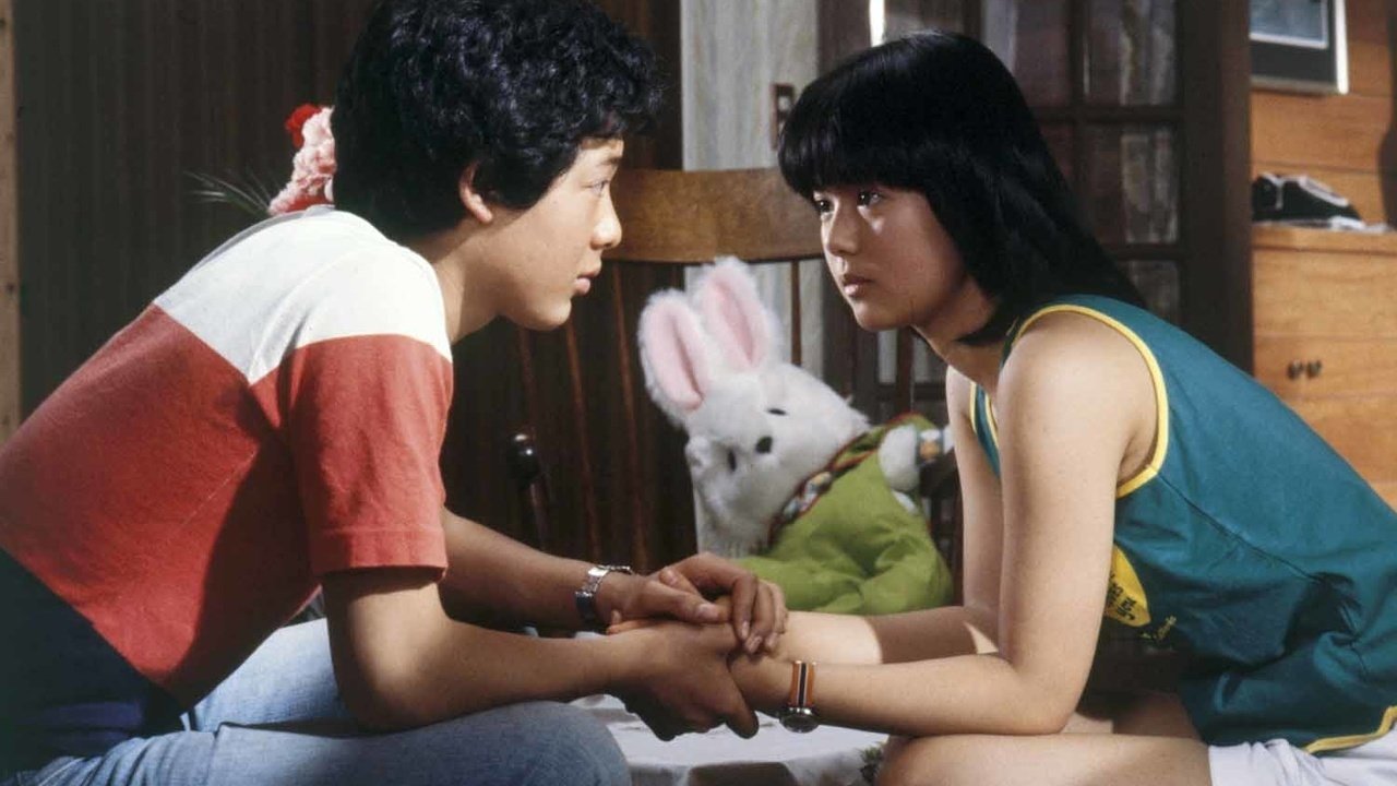 翔んだカップル (1980)