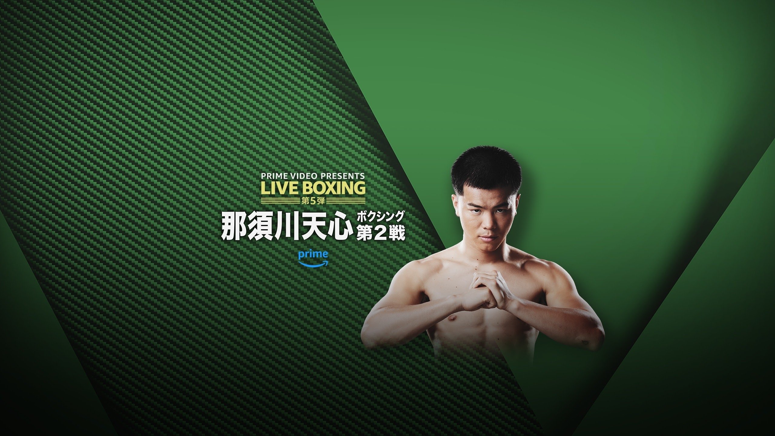Kenshiro Teraji vs. Hekkie Budler (2023)