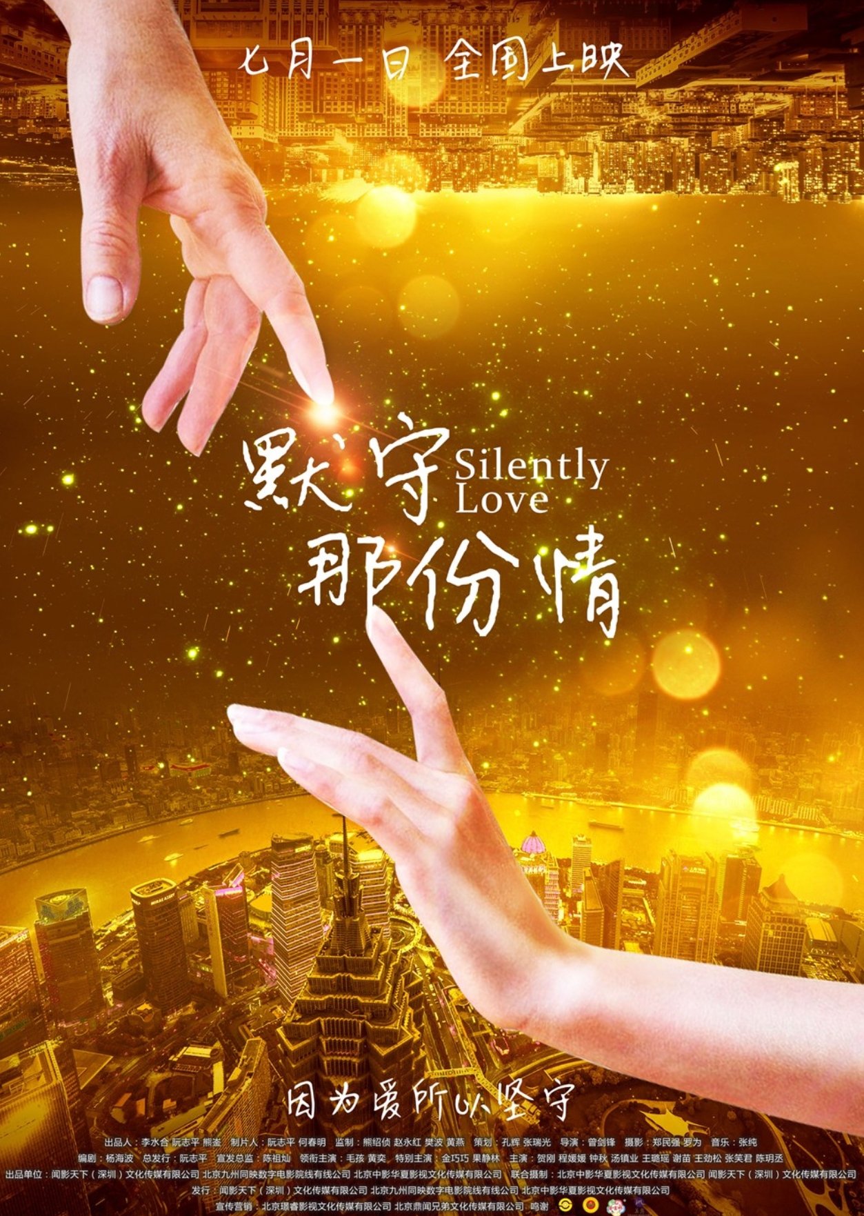 默守那份情 默守那份情