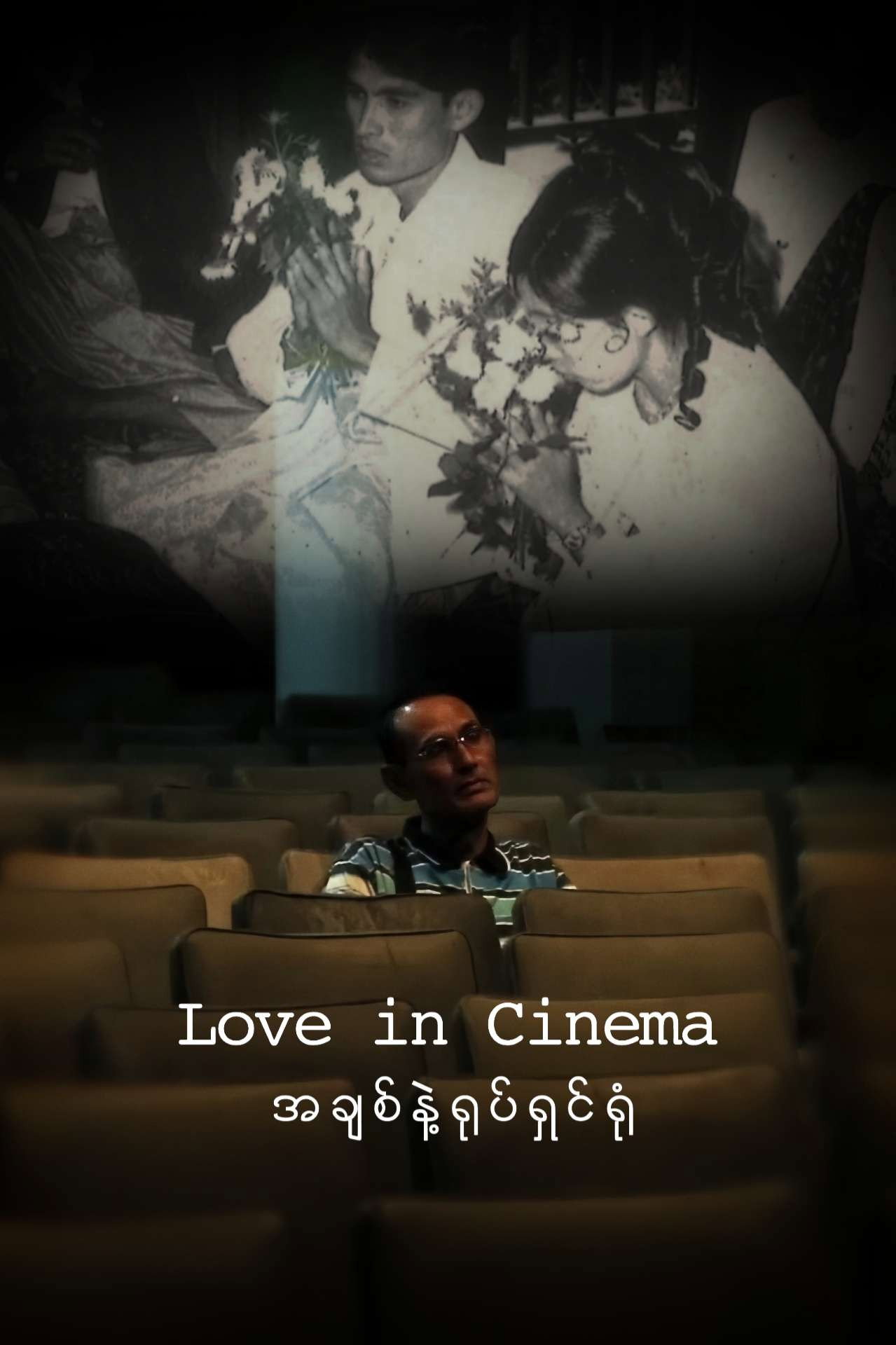 Love in Cinema