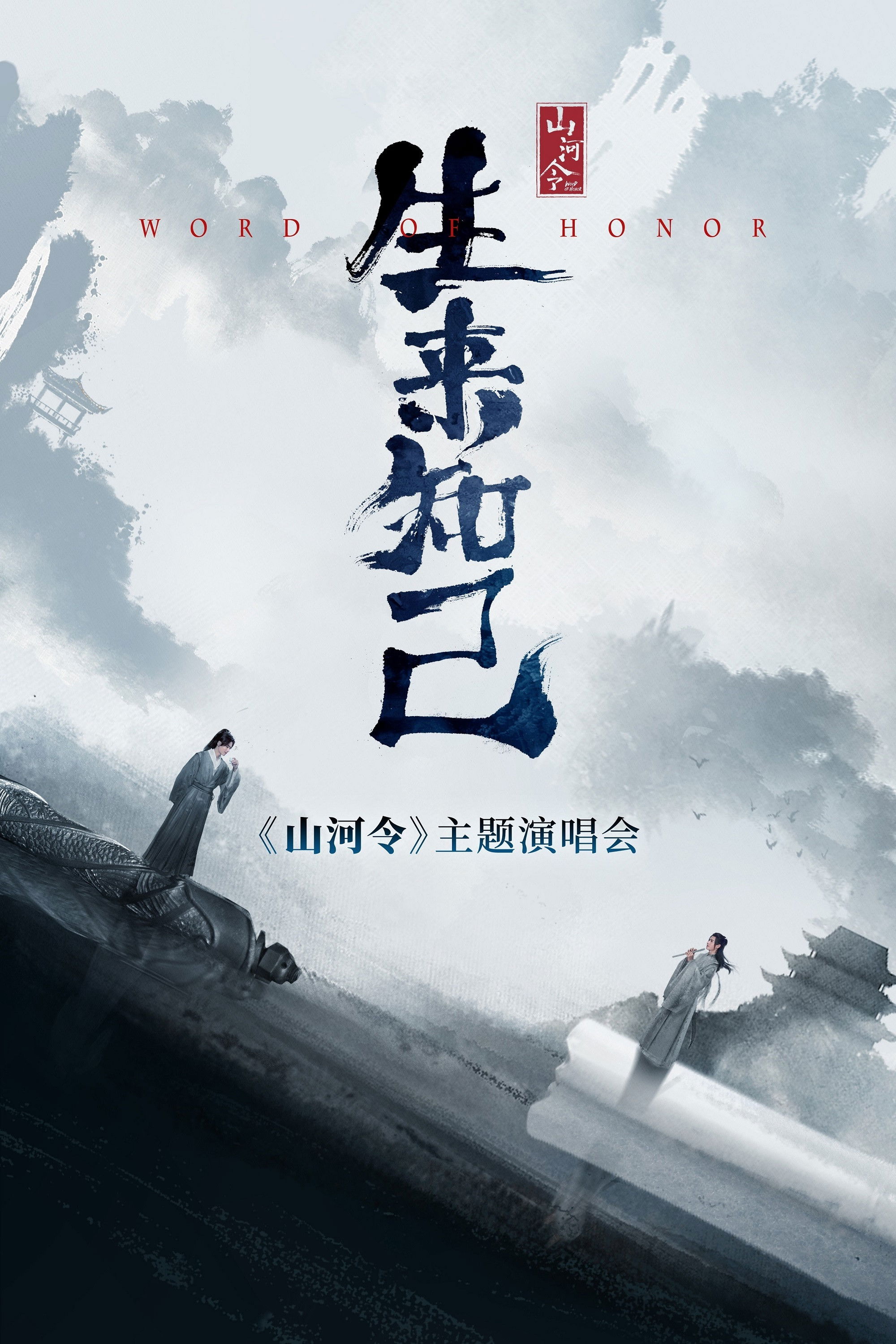 poster season Specials