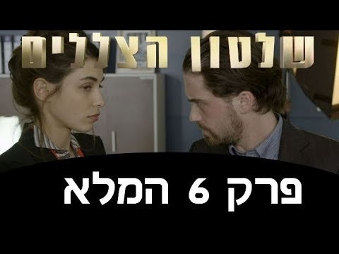 Thumbnail for Episode 6 Season 1 Episode 6