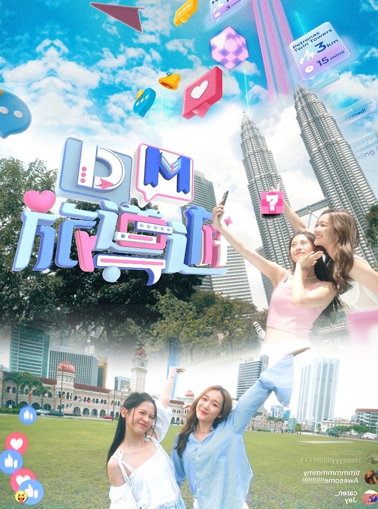 DM旅导游