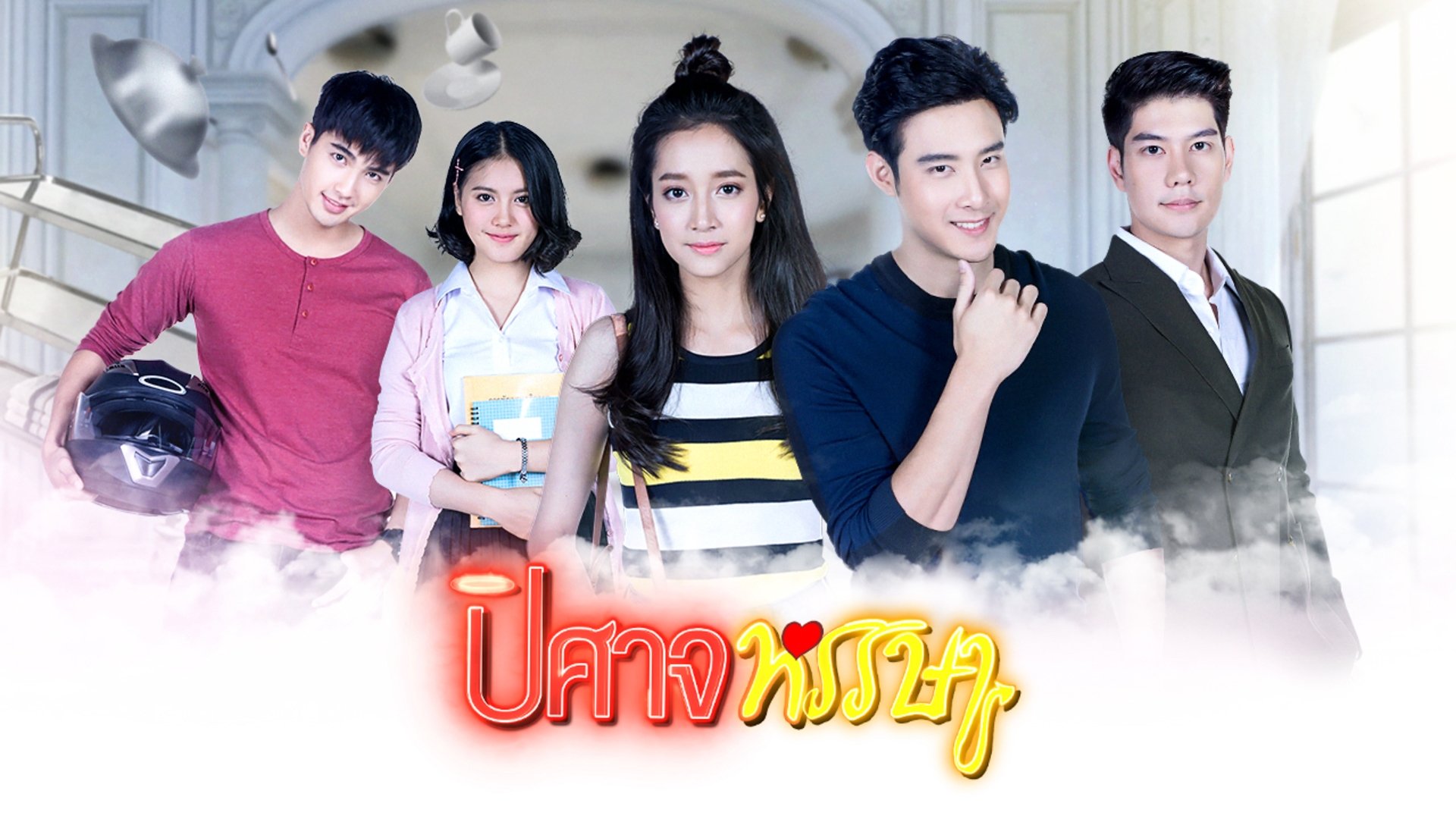 អាថ៌កំបាំងយមទូត poster