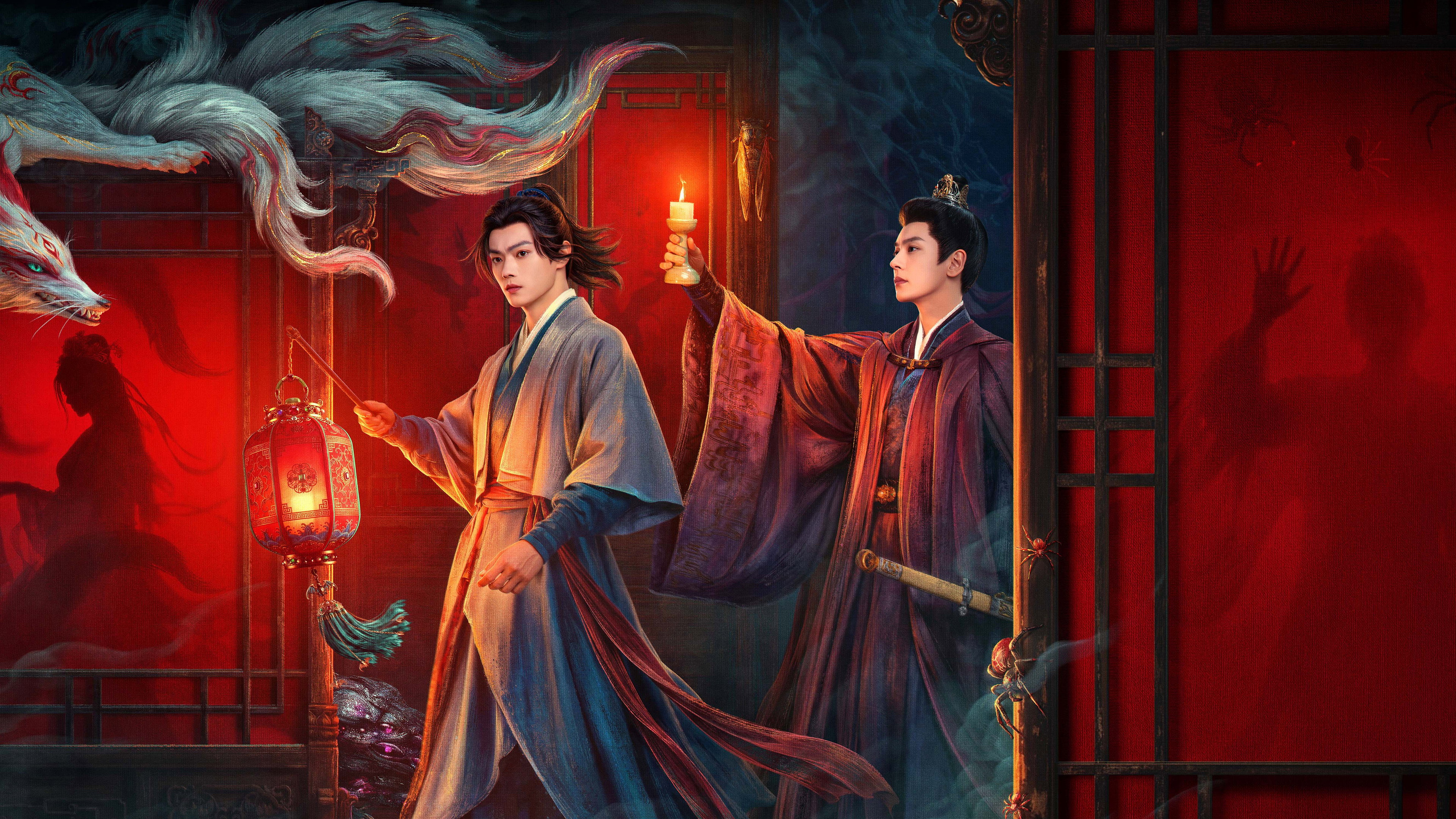 天都异闻录