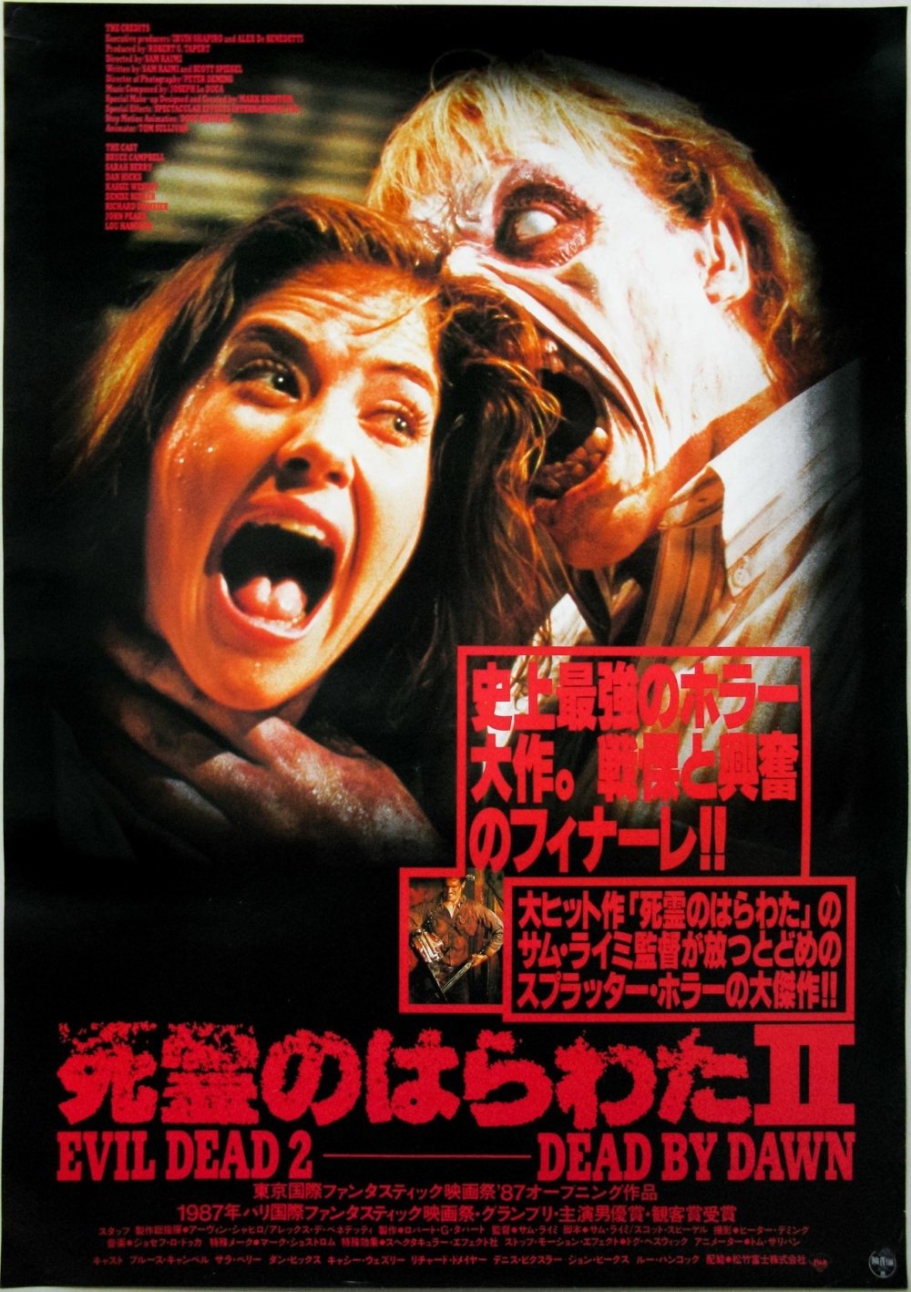 Evil Dead II