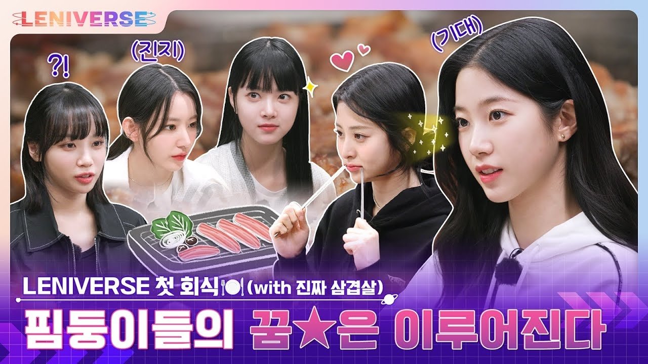 Thumbnail for LENIVERSE's first get-together 🍽️ (with real Samgyeopsal) Season 0 Episode 1