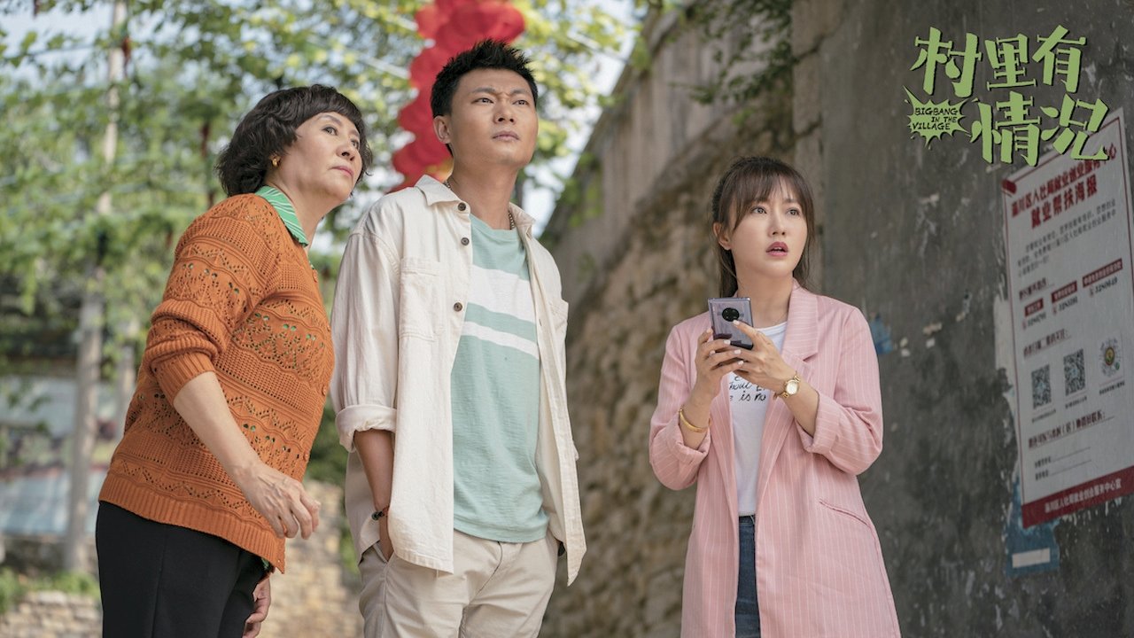 Bigbang in the Village (2021)