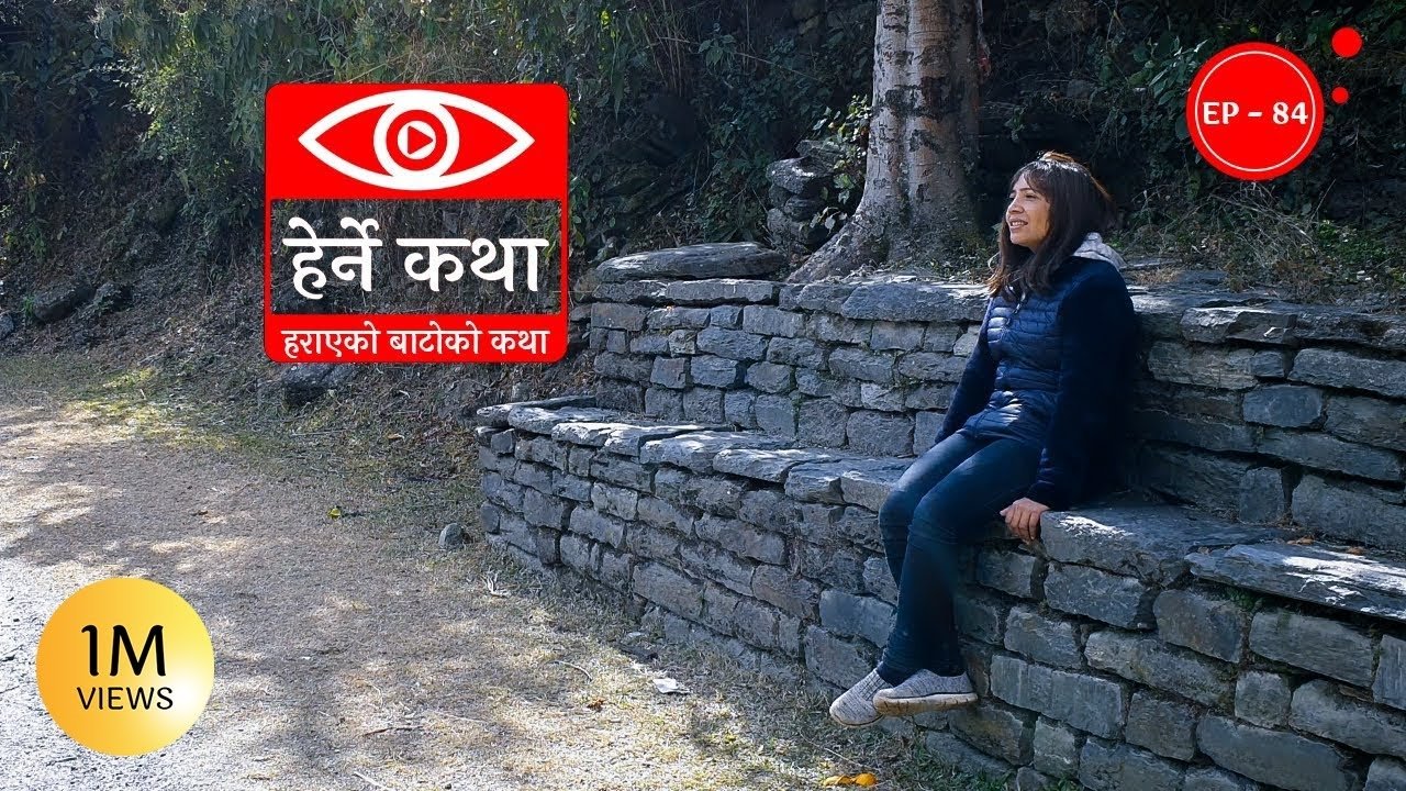 Thumbnail for Harayeko Batoko Katha Season 1 Episode 84