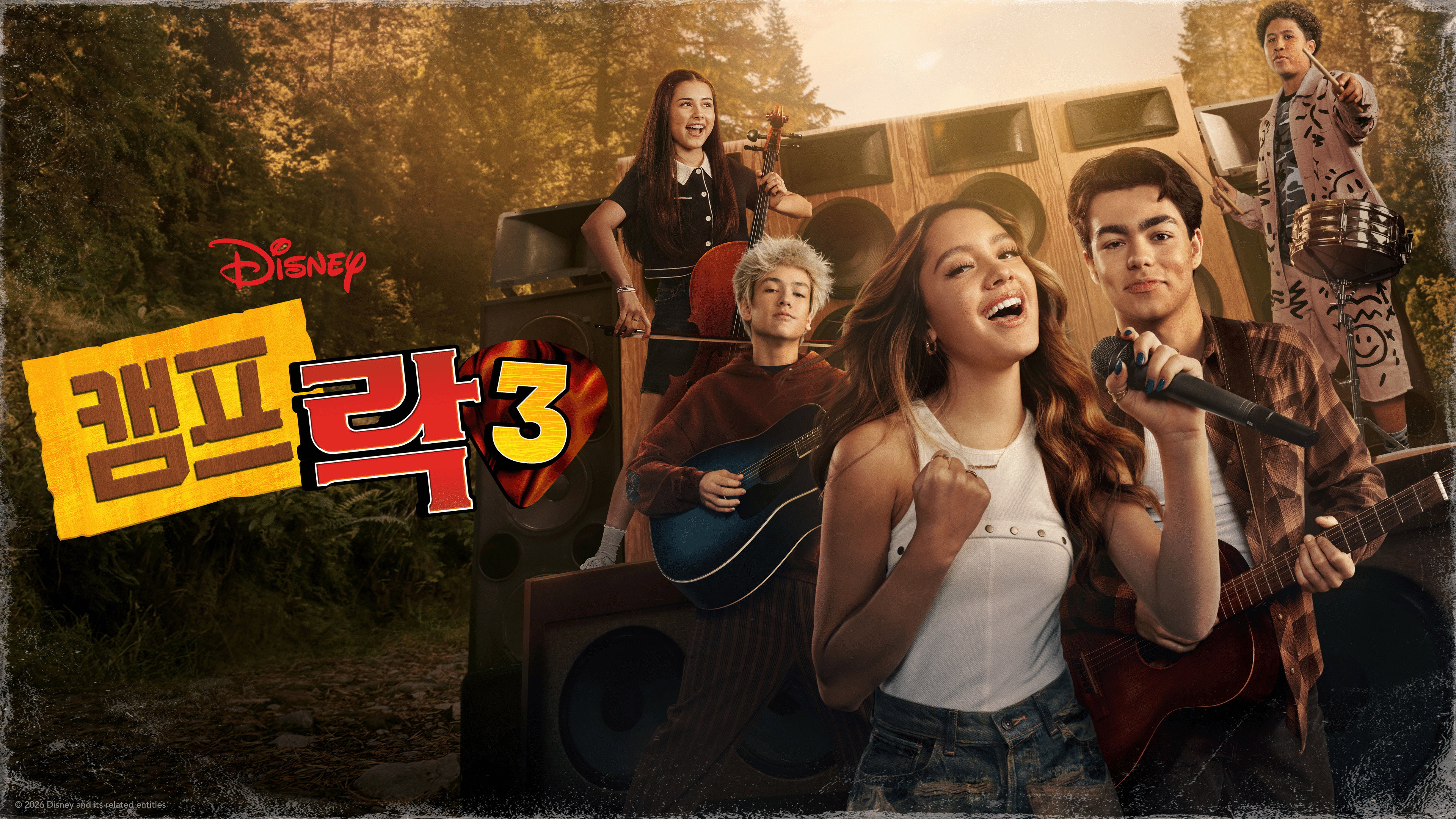 Camp Rock 3 backdrop