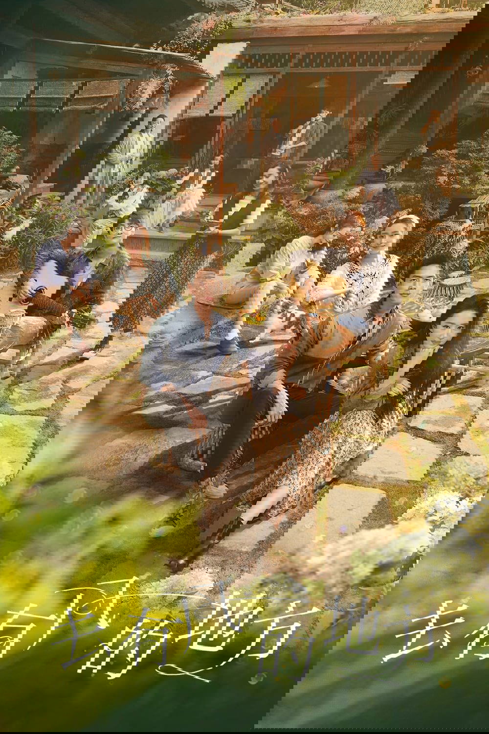 去有风的地方