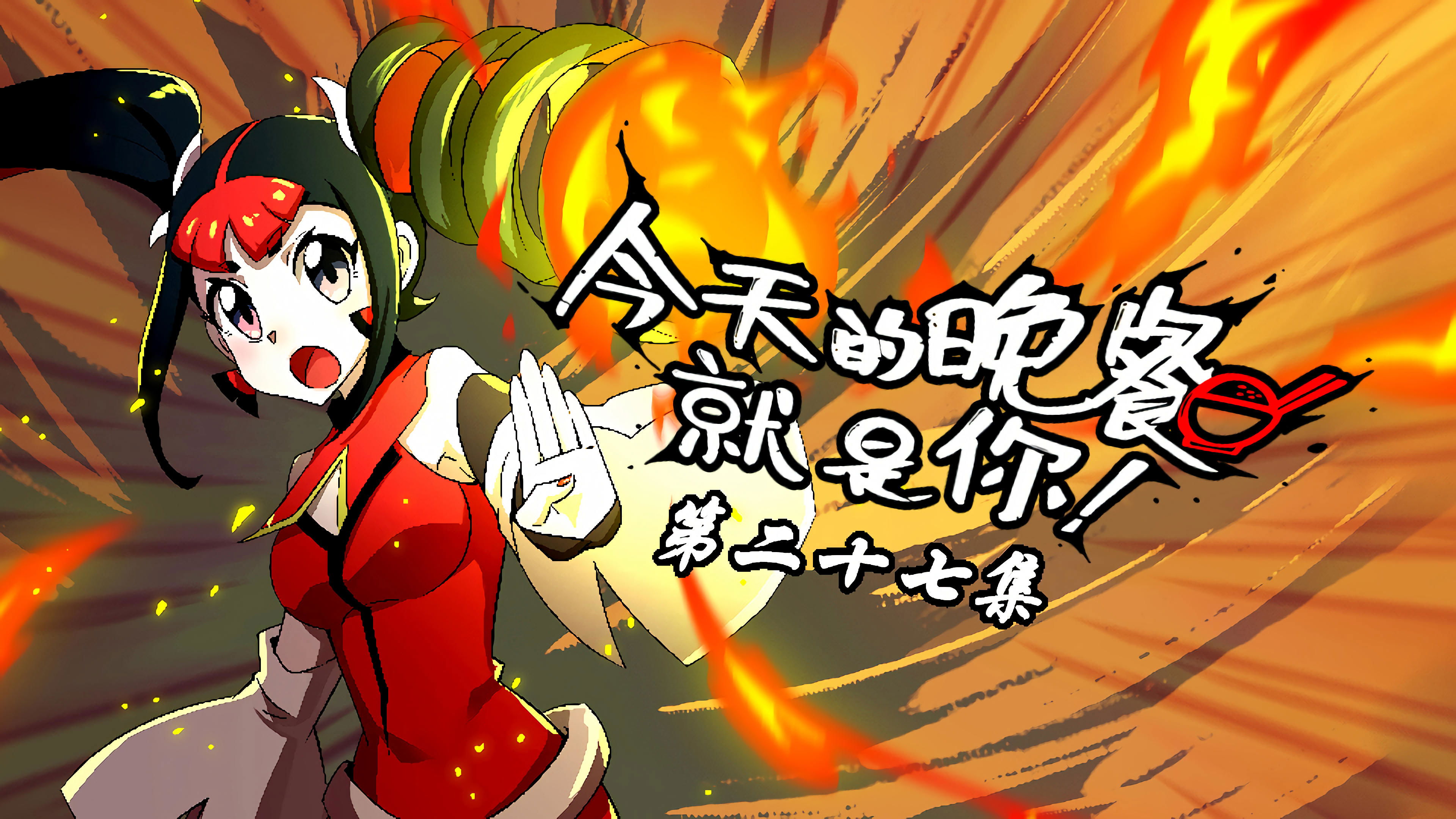 Thumbnail for Episode 27 Season 1 Episode 27