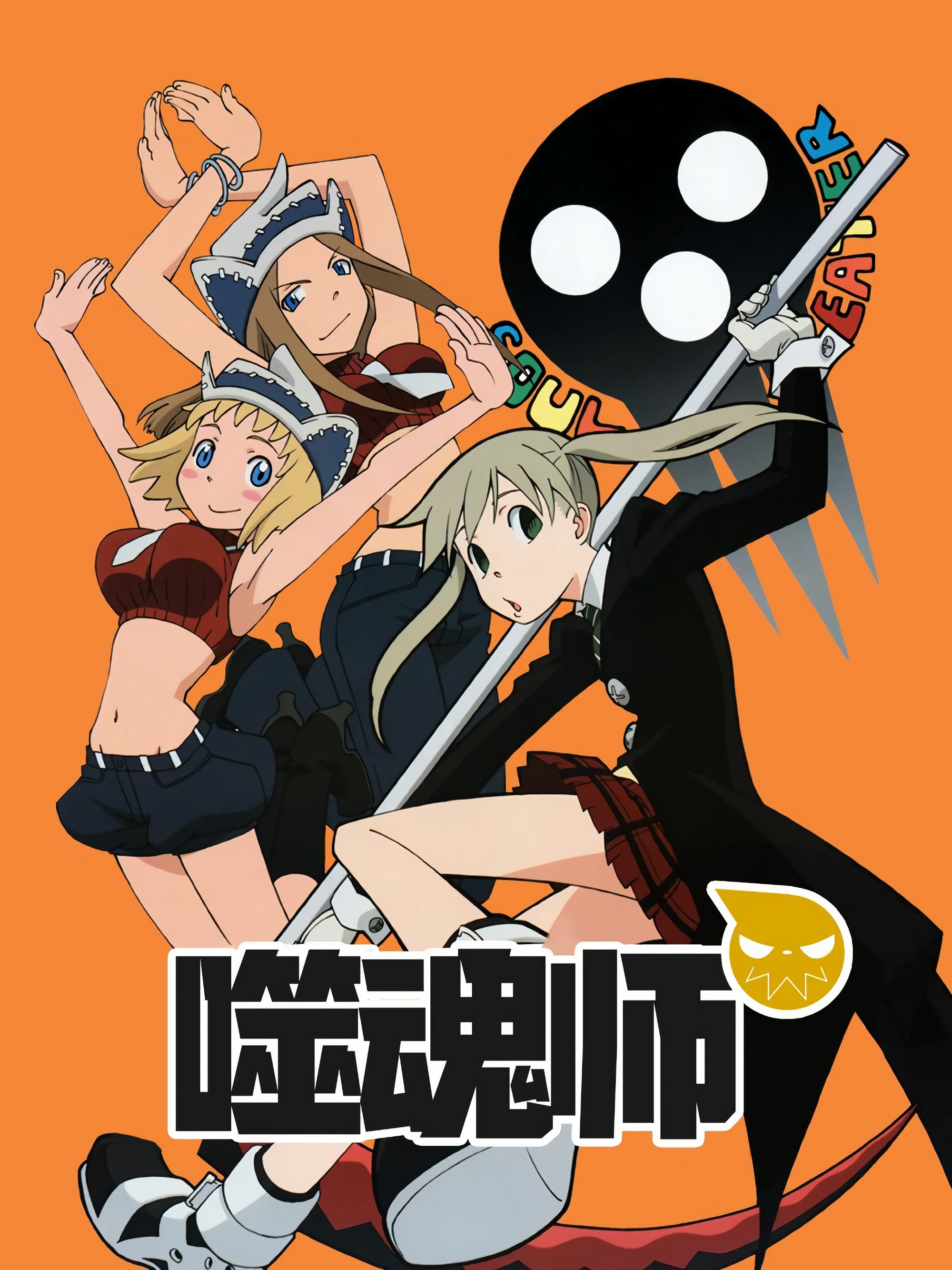 Soul Eater Soul Eater