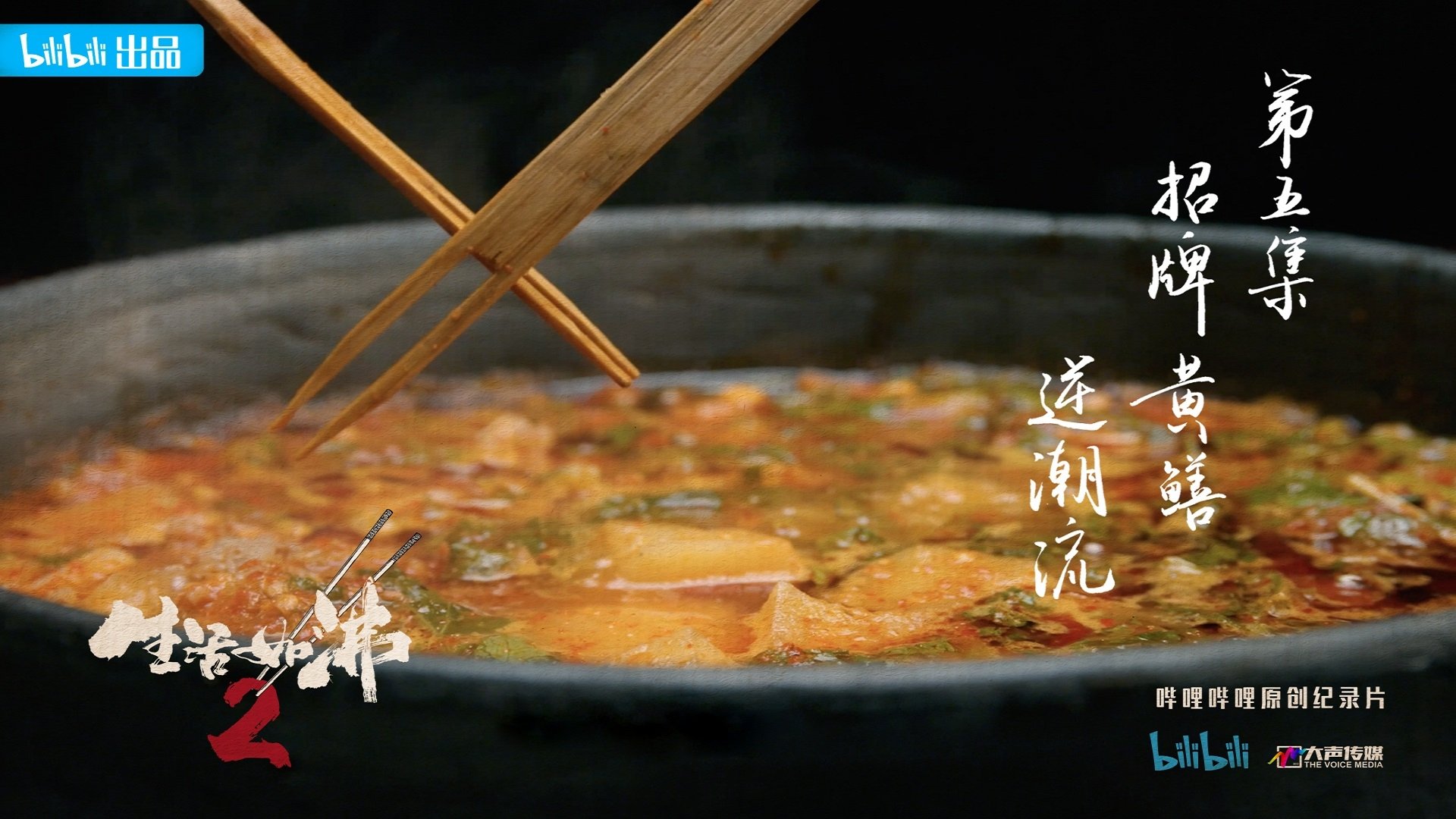 Hot Pot Life