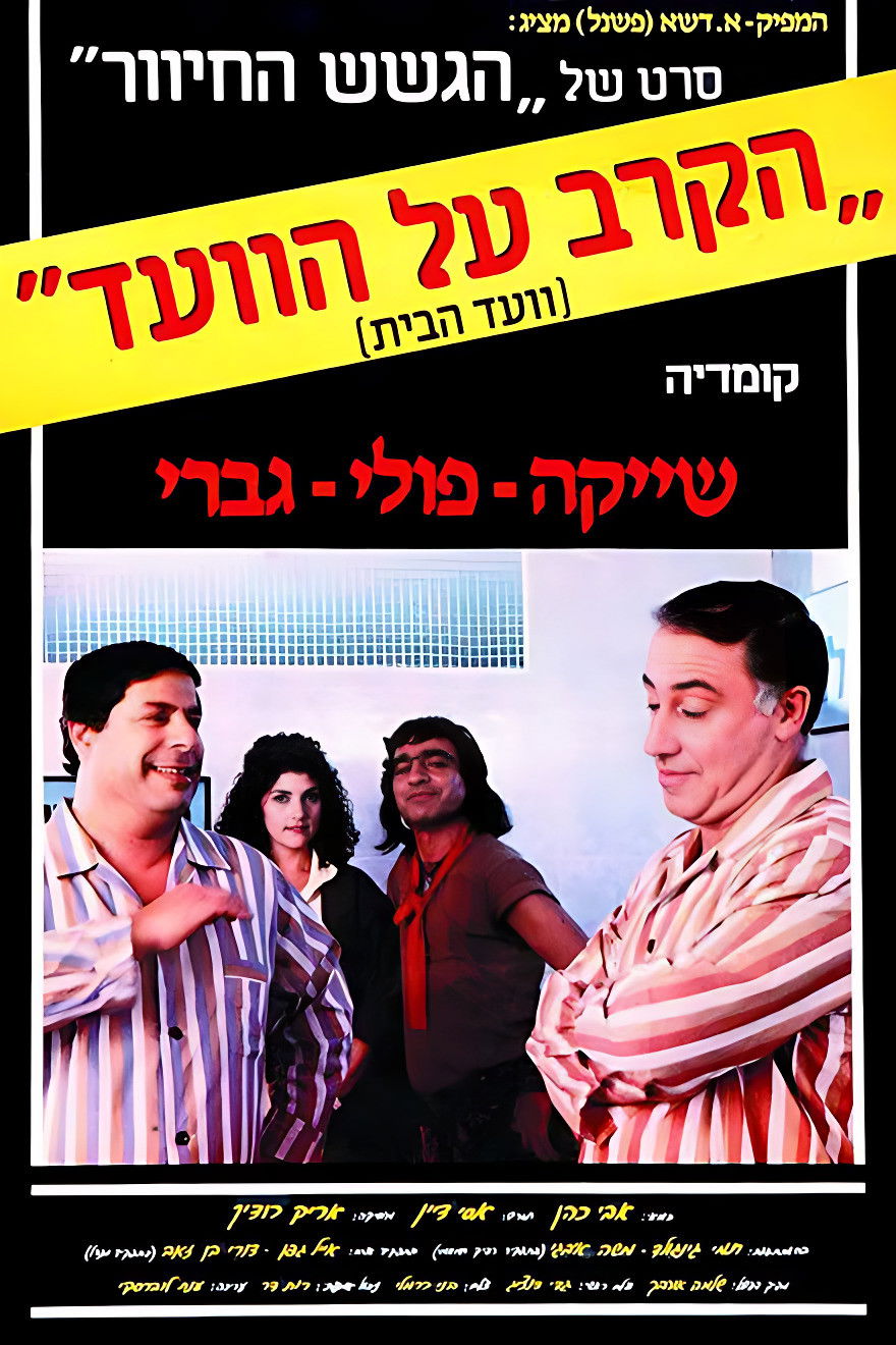 Poster image