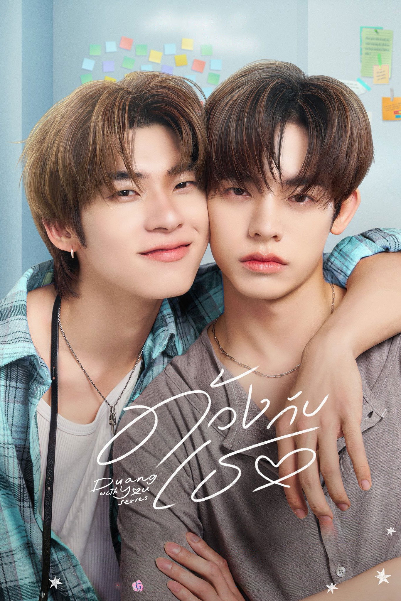 ด้วงกับเธอ