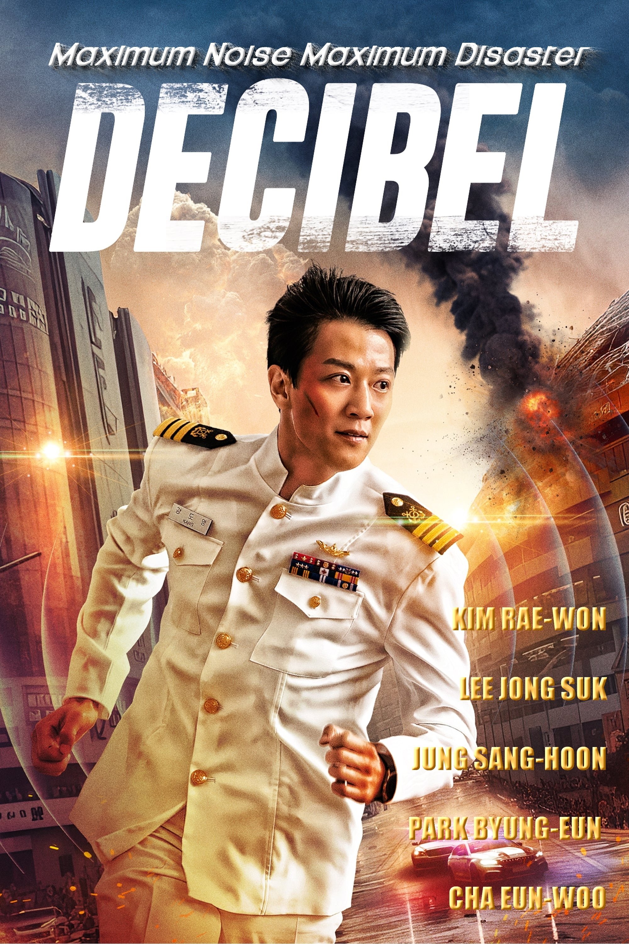 Decibel