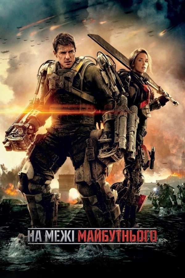 Edge of Tomorrow