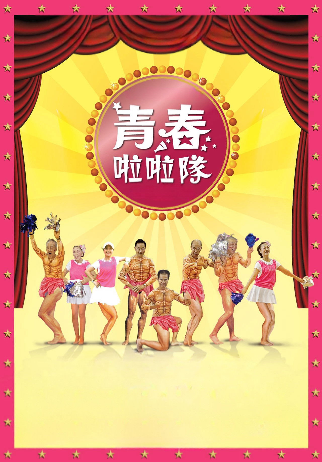 Young at Heart: Grandma Cheerleaders