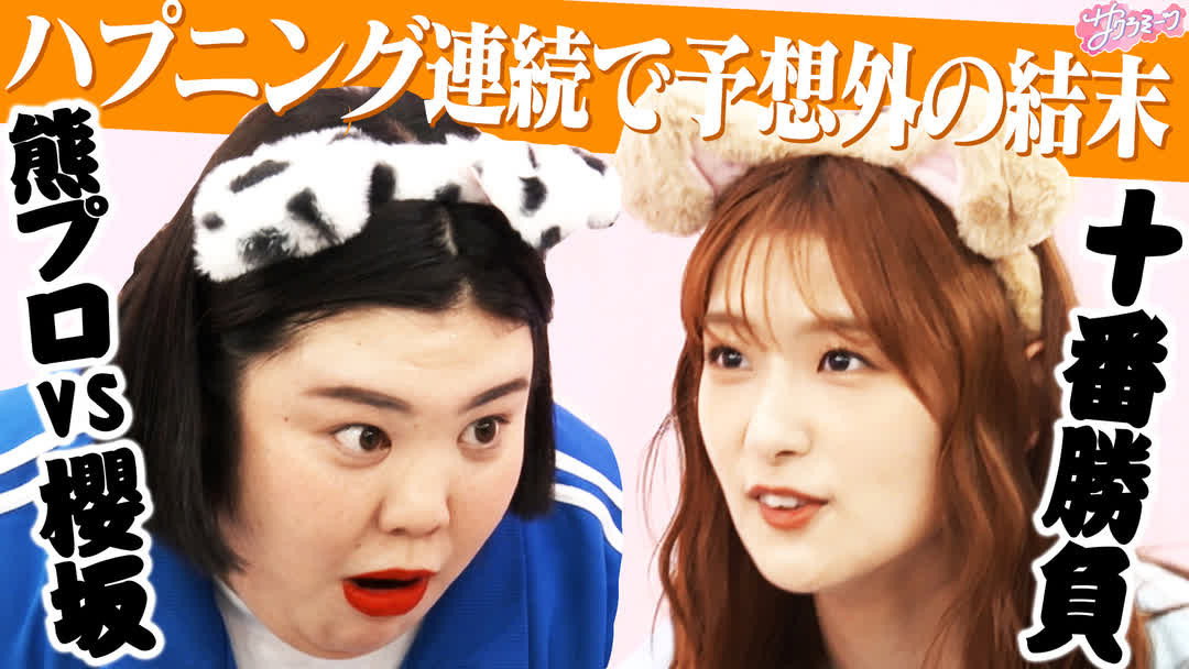 Episode 39