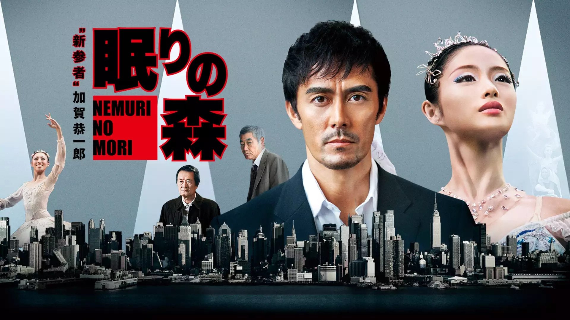 Thumbnail for Nemuri no Mori Season 0 Episode 3