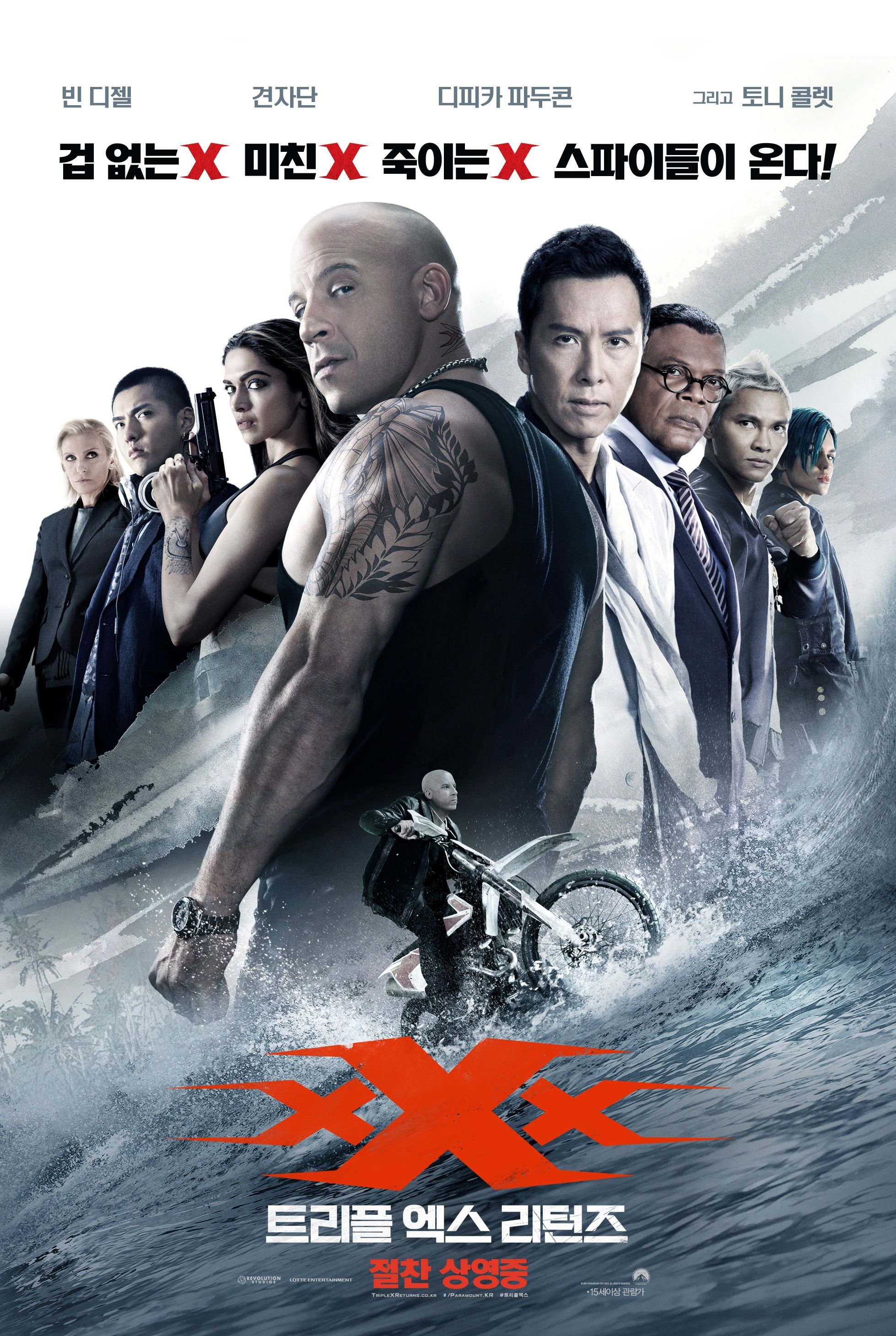 xXx: Return of Xander Cage