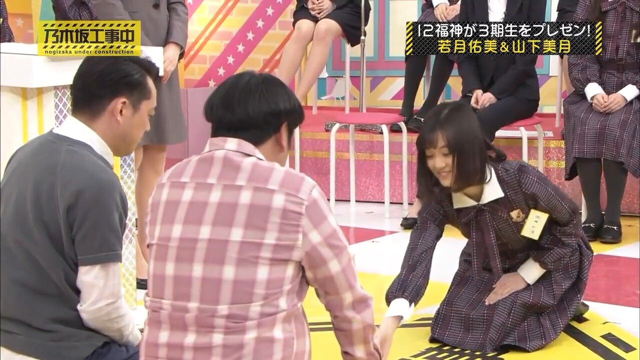 Nogizaka Under Construction