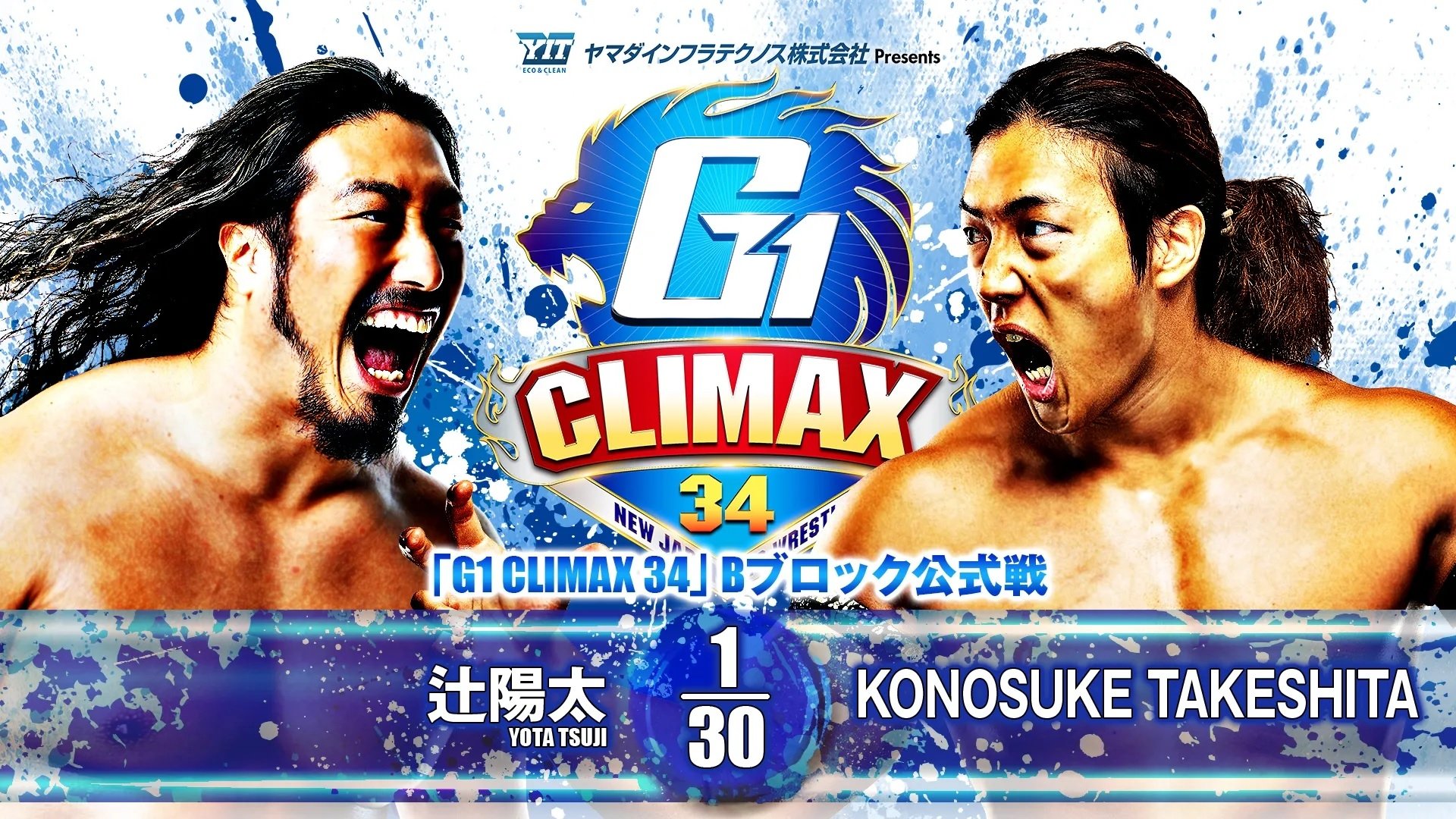 NJPW G1 Climax 34: Day 1 (2024)