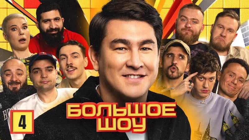 Thumbnail for Episode 4 Season 1 Episode 4