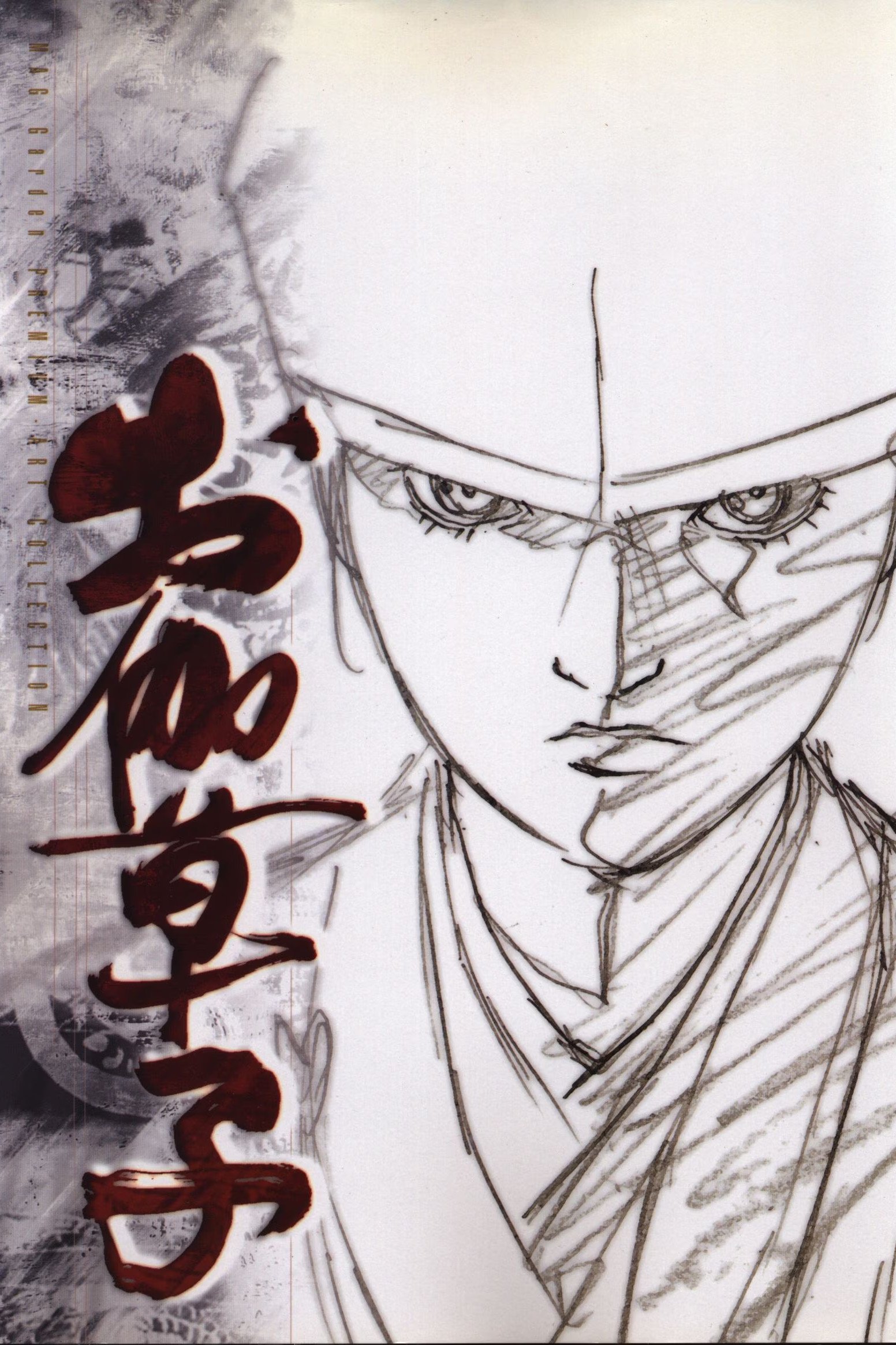 Otogi Zoshi: The Legend of Magatama poster cover