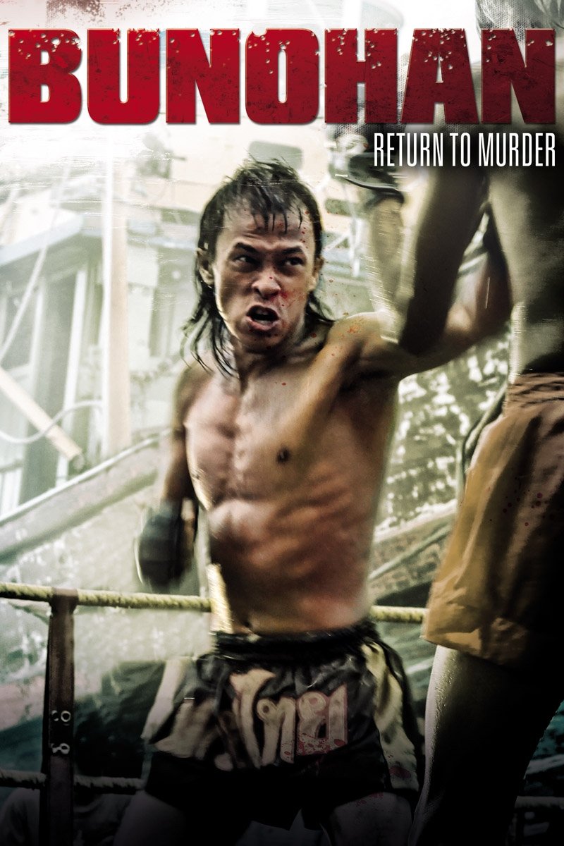 Bunohan: Return to Murder