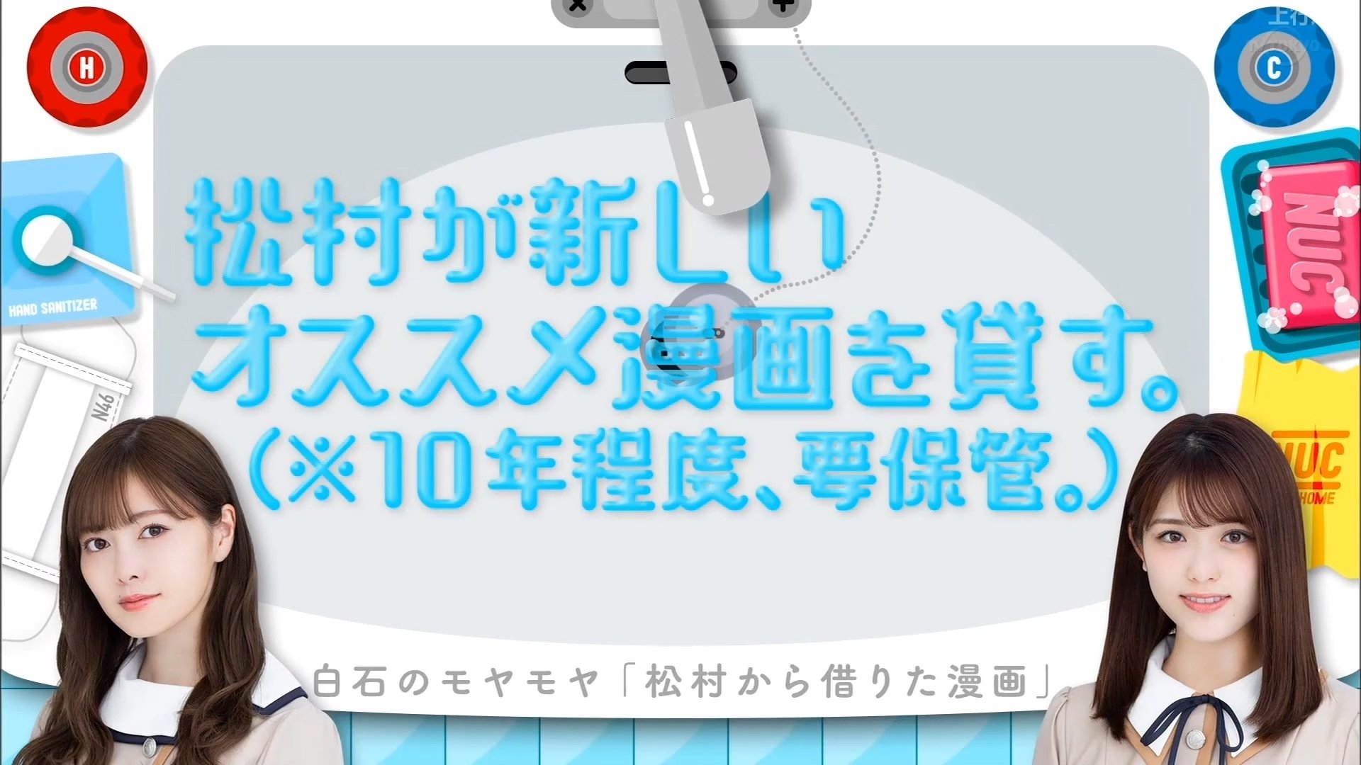 Nogizaka Under Construction