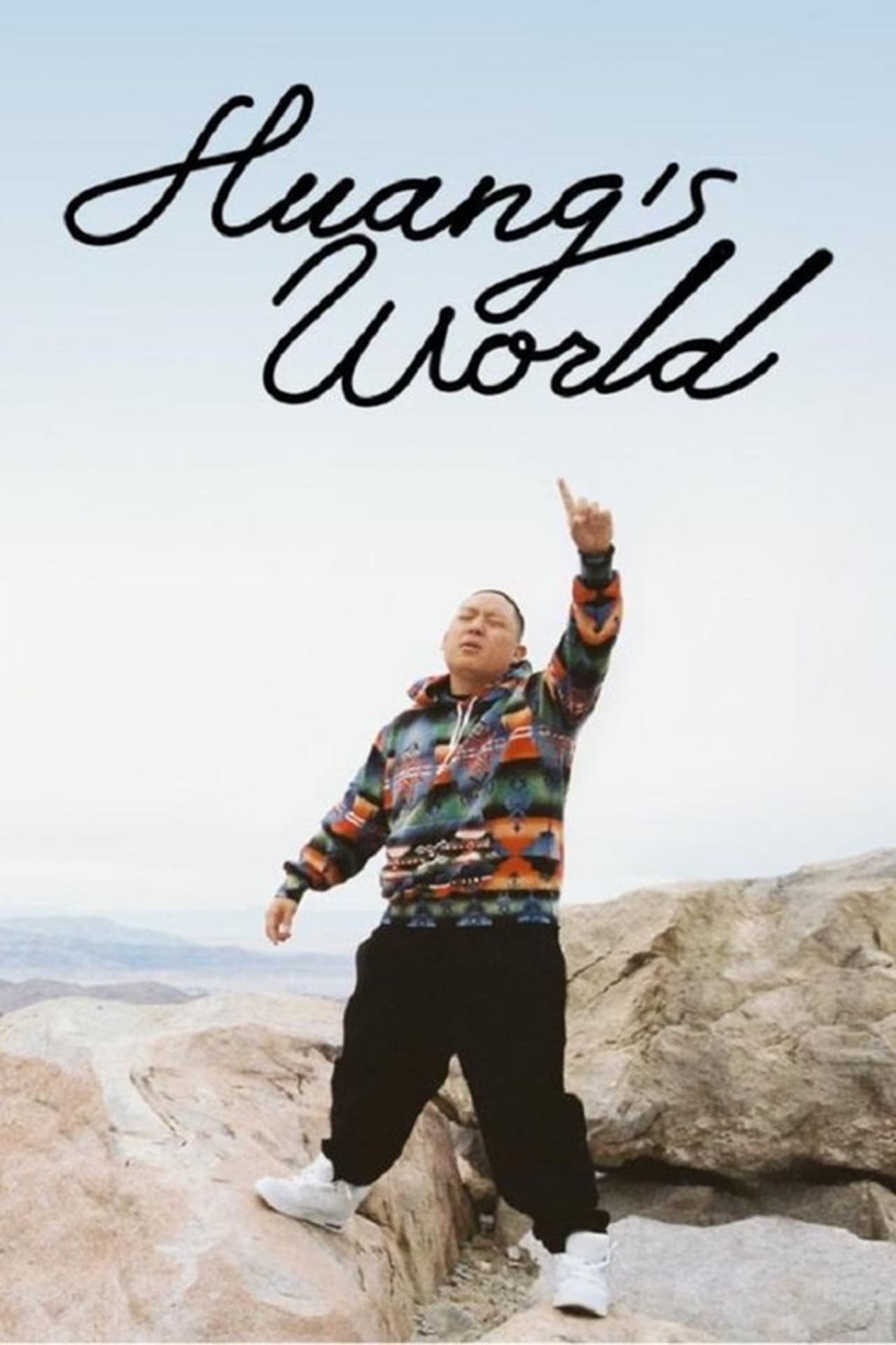 Huang's World - Season 1