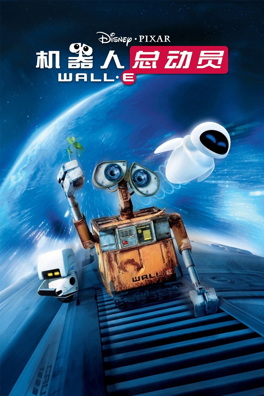 WALL·E