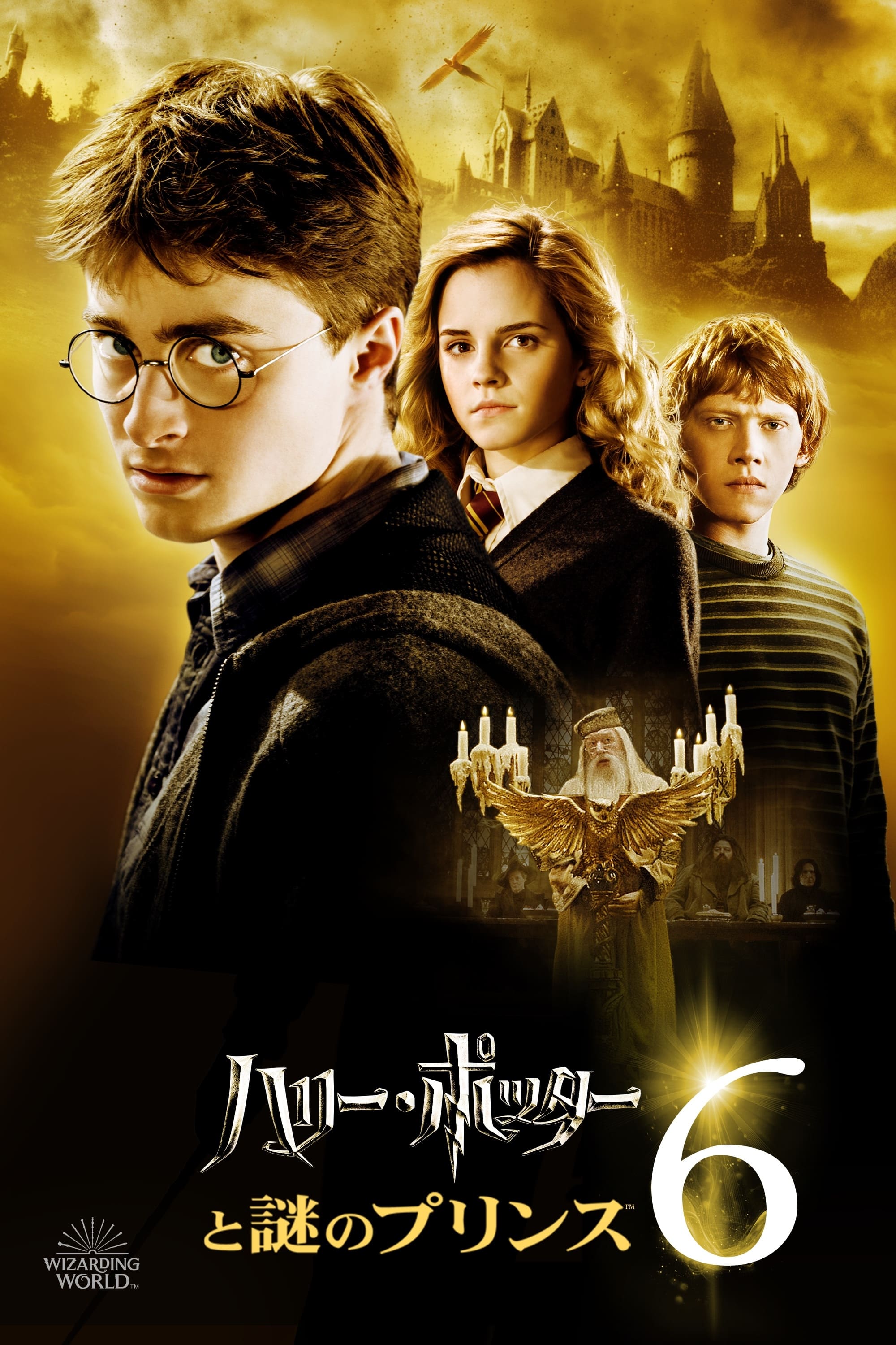 Harry Potter and the Half-Blood Prince