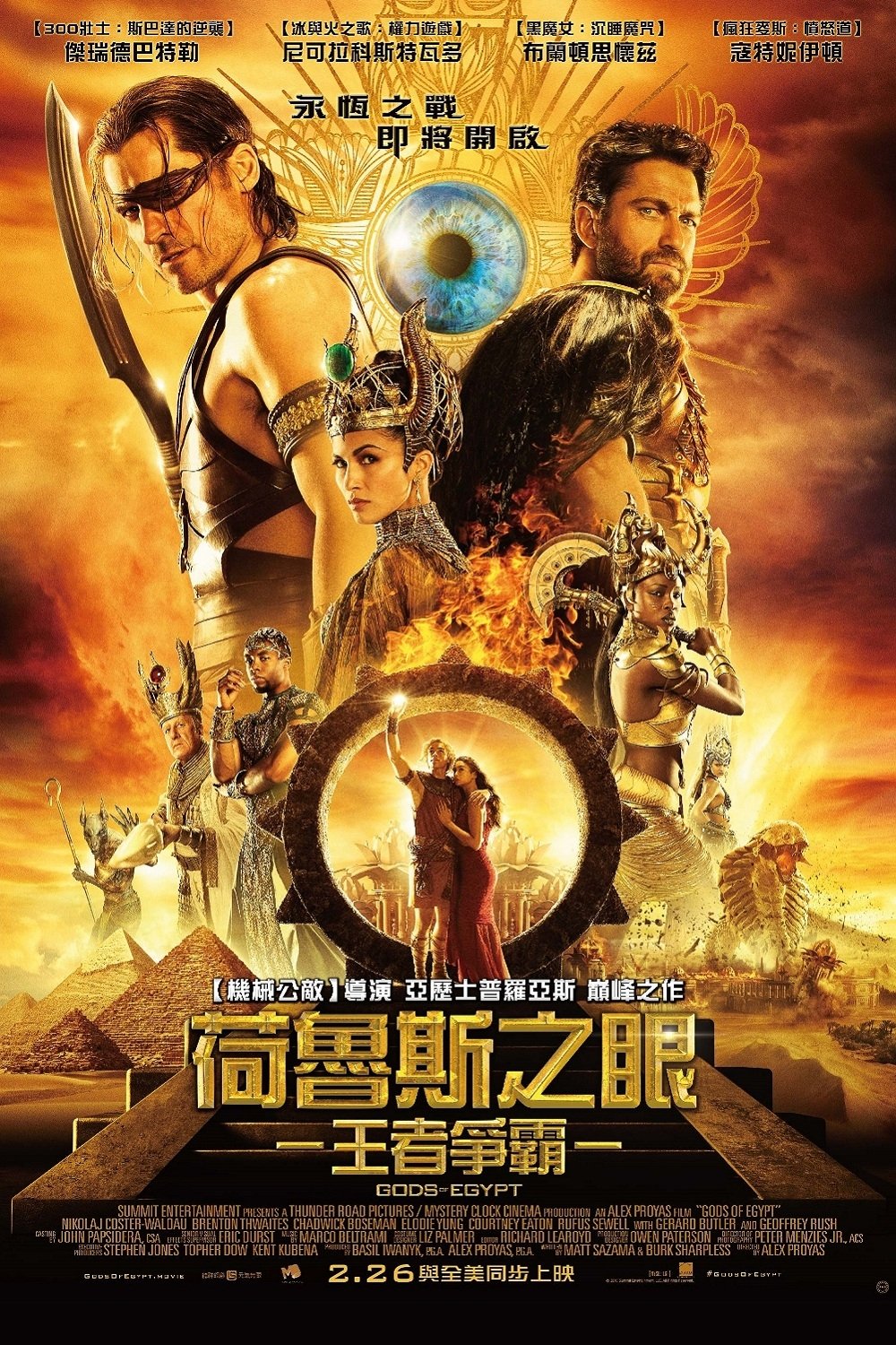 神战：权力之眼