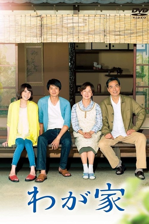 My Home, My Town Poster