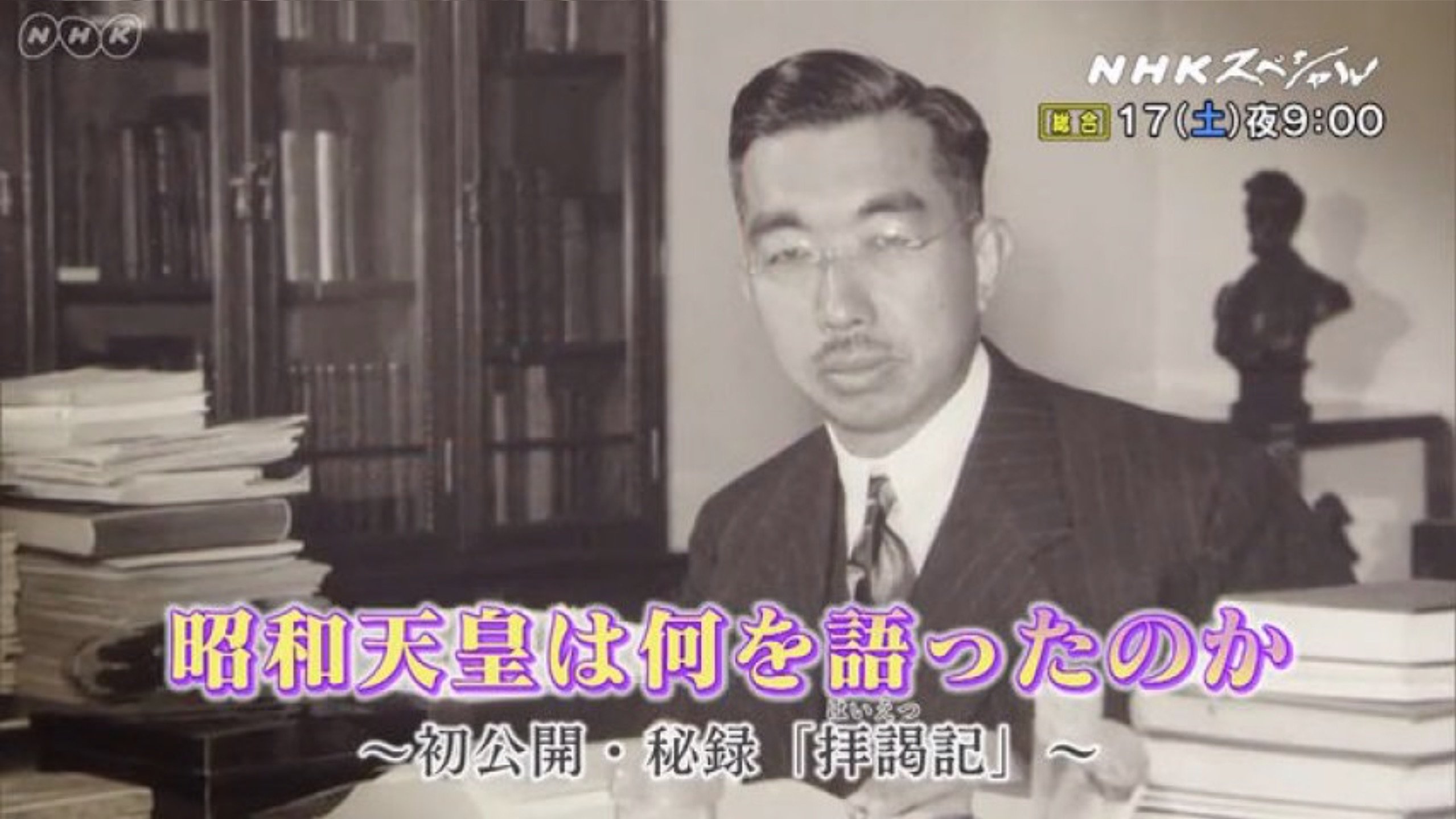 NHKスペシャル - Épisode 817