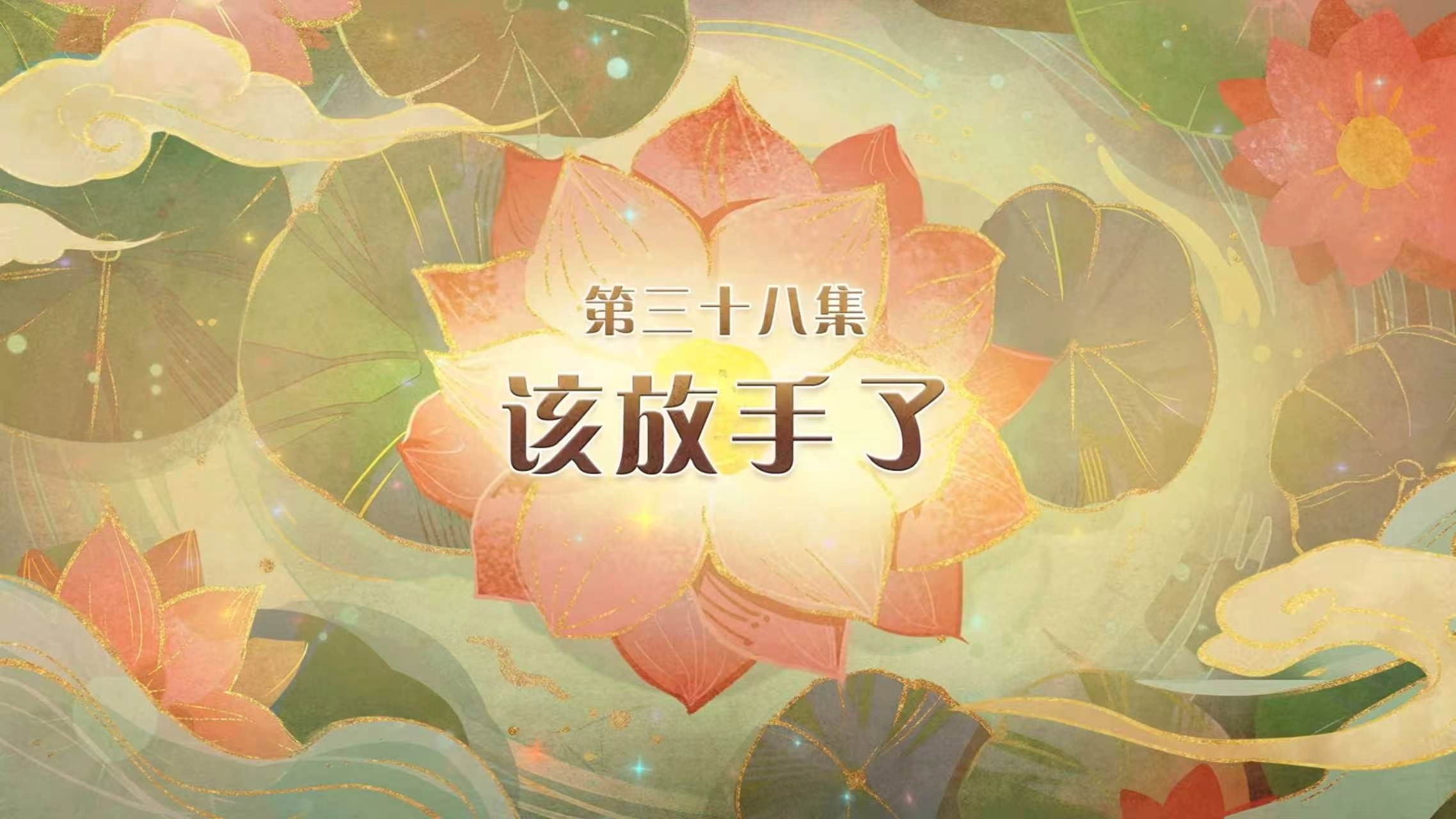 Episode 38