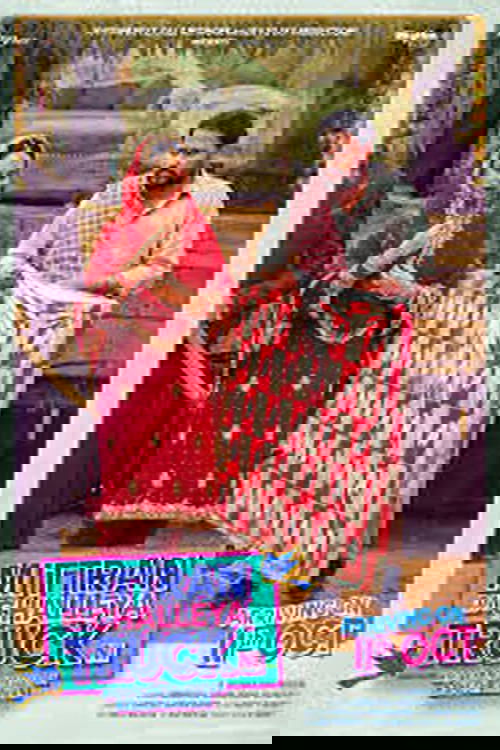 ਮਿੱਤਰਾਂ ਦਾ ਚੱਲਿਆ ਟਰੱਕ ਨੀ