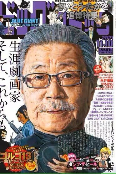 et billede af Takao Saito