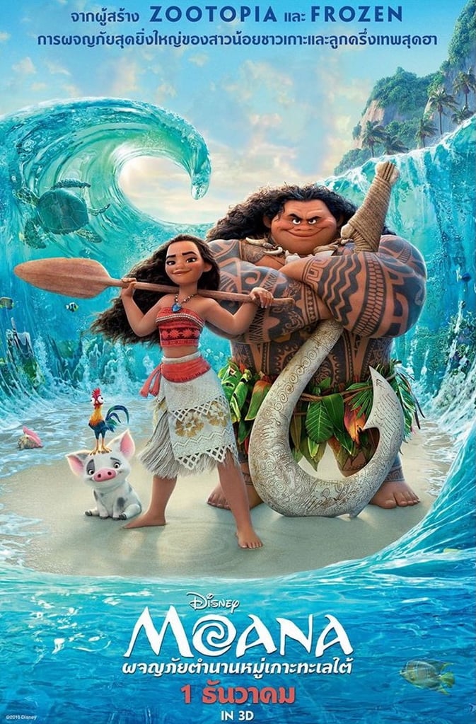 Moana