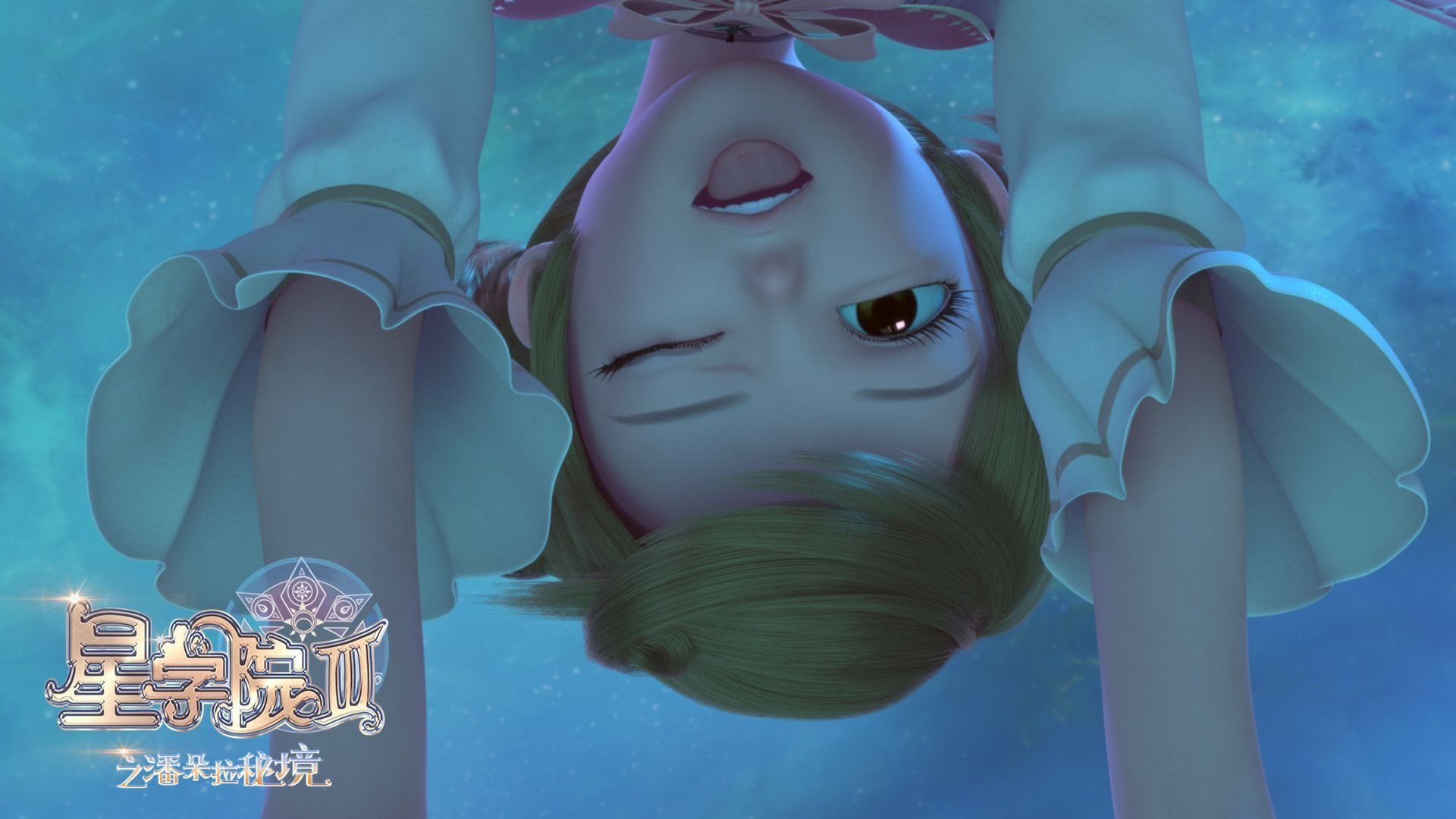 星学院