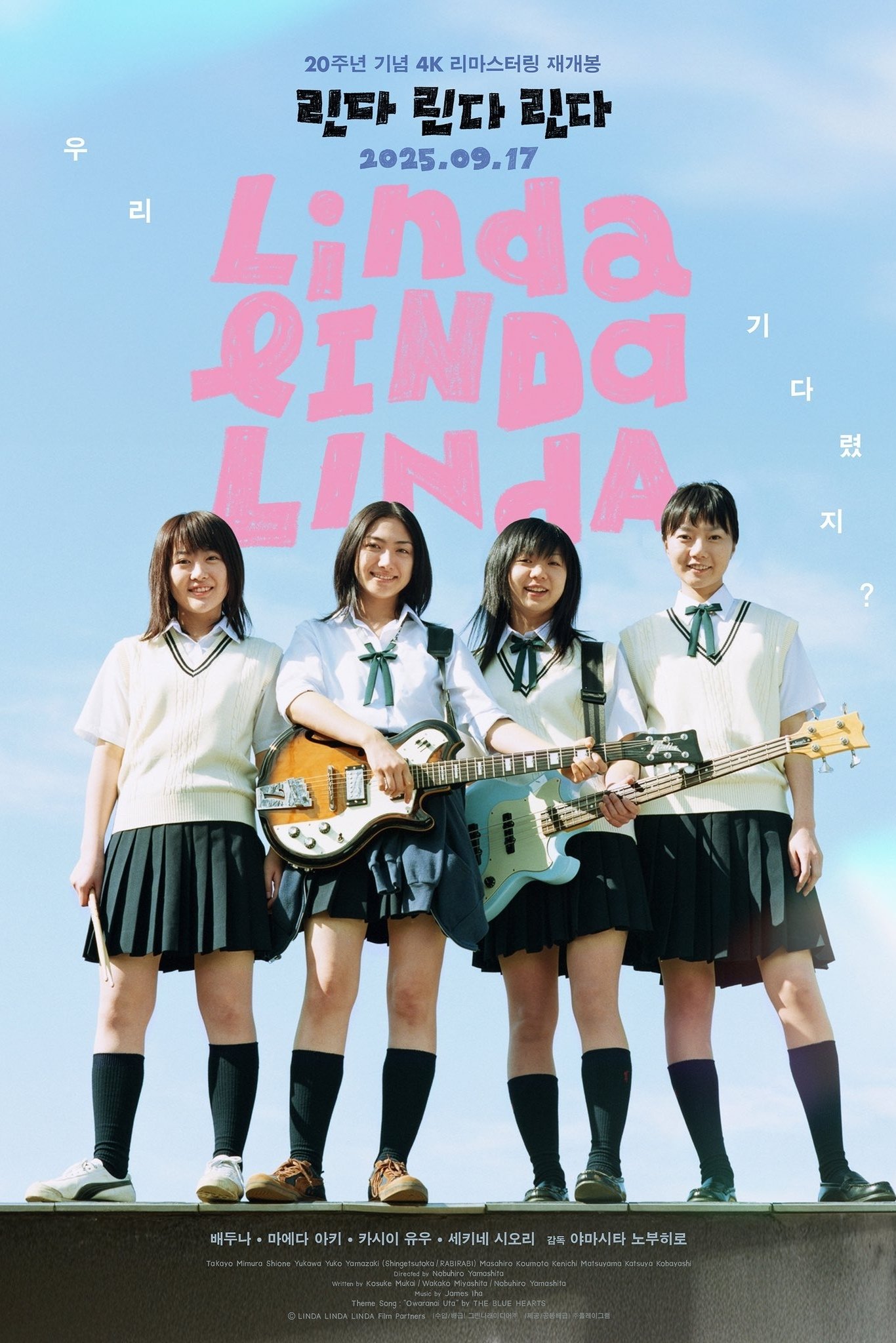 リンダ リンダ リンダ (2005) - ポスター画像 — The Movie