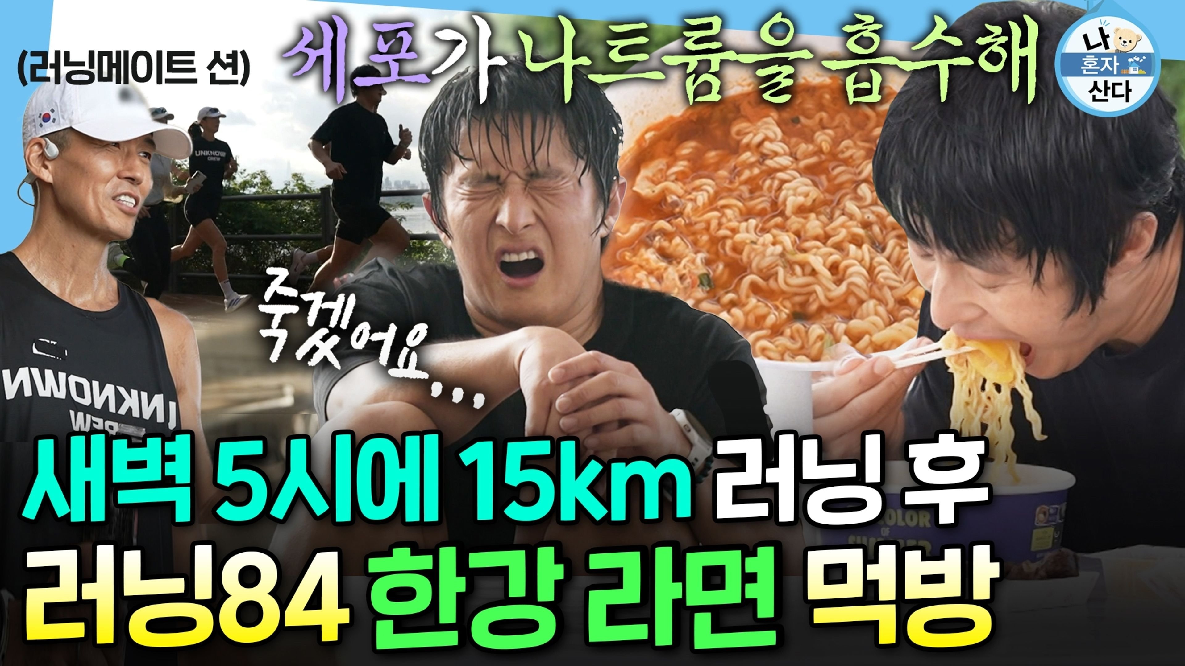 나 혼자 산다 Staffel 1 :Folge 611 