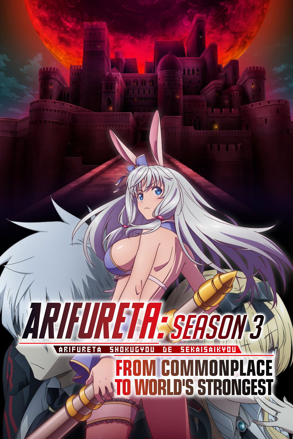Arifureta: From Commonplace to World's Strongest - Season 3