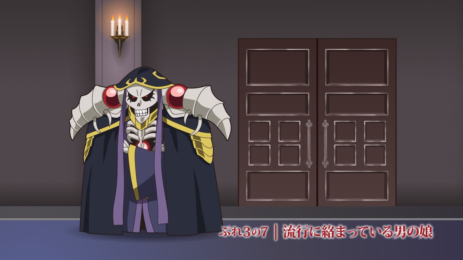 Overlord